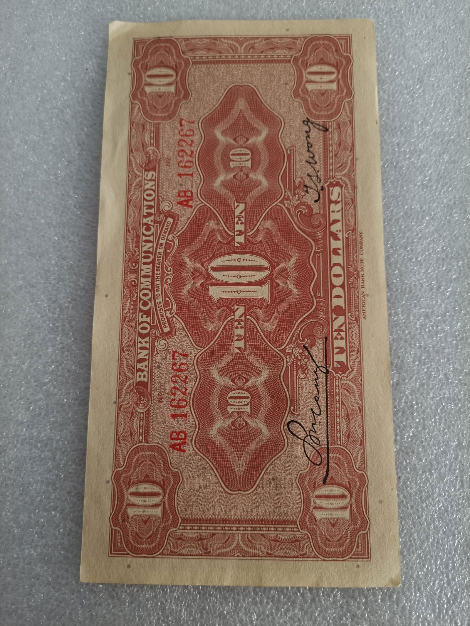 Old ticket - 7