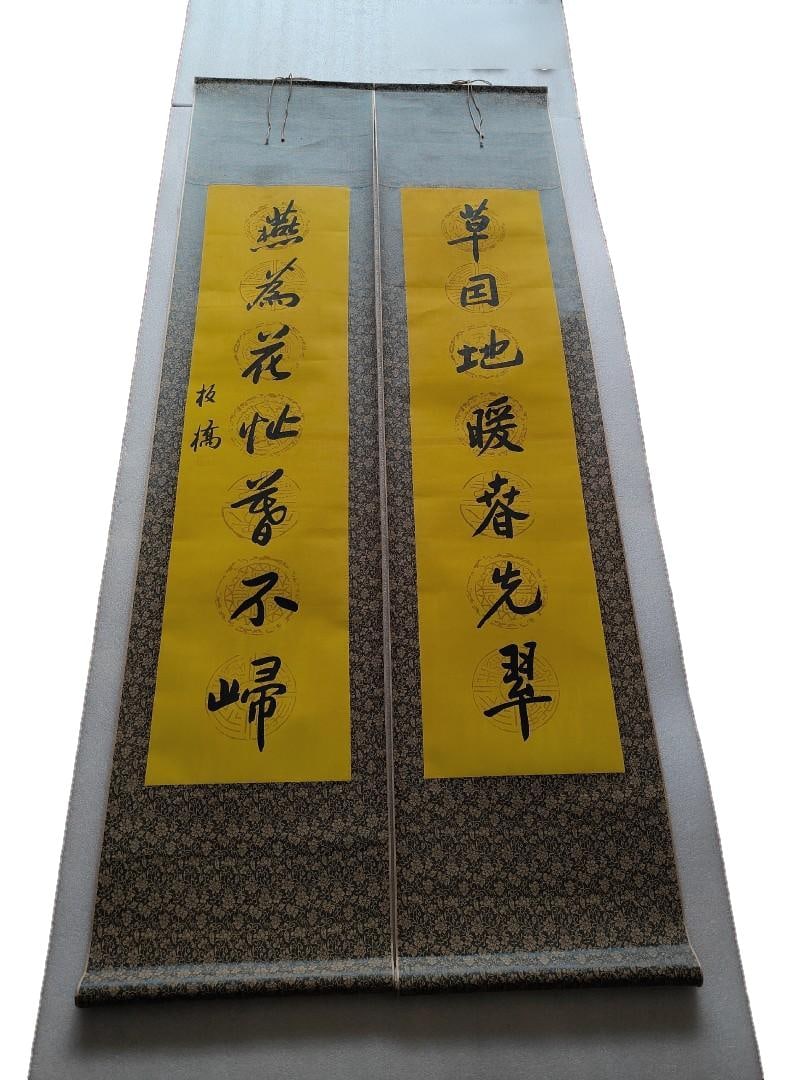 Banqiao hand-painted couplets (1 of 9)