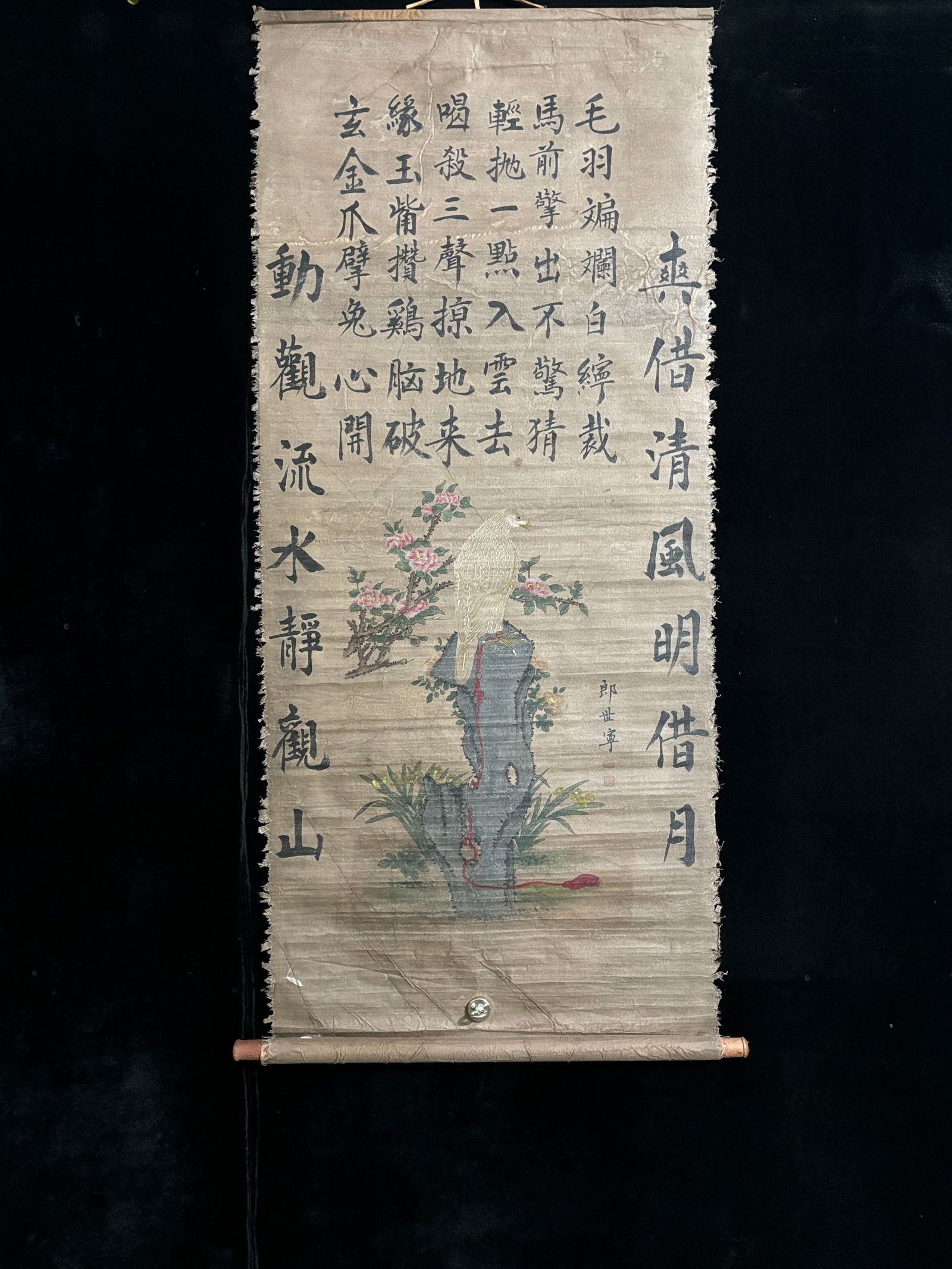 (Lang Shining's Flower and Bird Painting) Three-foot Hand-painted Silk Fabric with Ragged Edges: (Lang Shining's Flowers and Birds) Three-foot Hand-Painted Image on Ragged Silk Fabric Material: Silk Fabric Mounting Dimensions: Approximately 168cm long x 69cm wide Provenance:Private collection fro