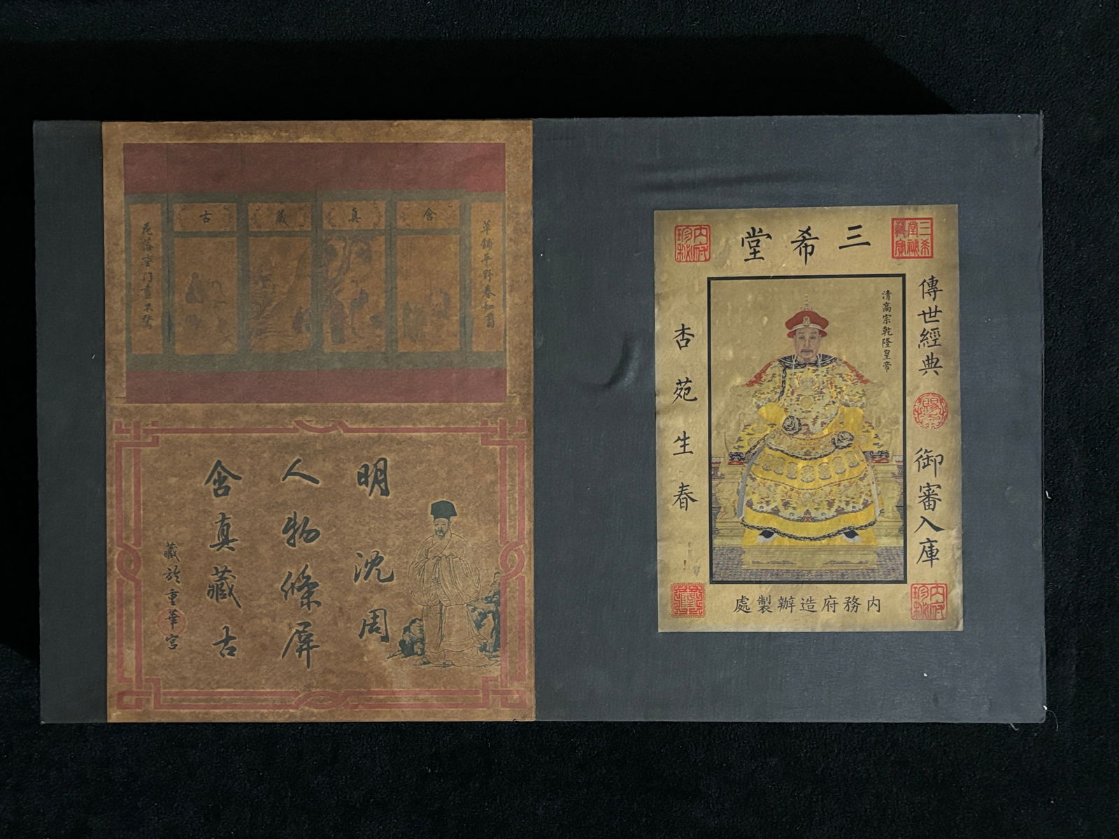 (Four-panel screen depicting figures by Shen Zhou of the Ming Dynasty) (1 of 11)