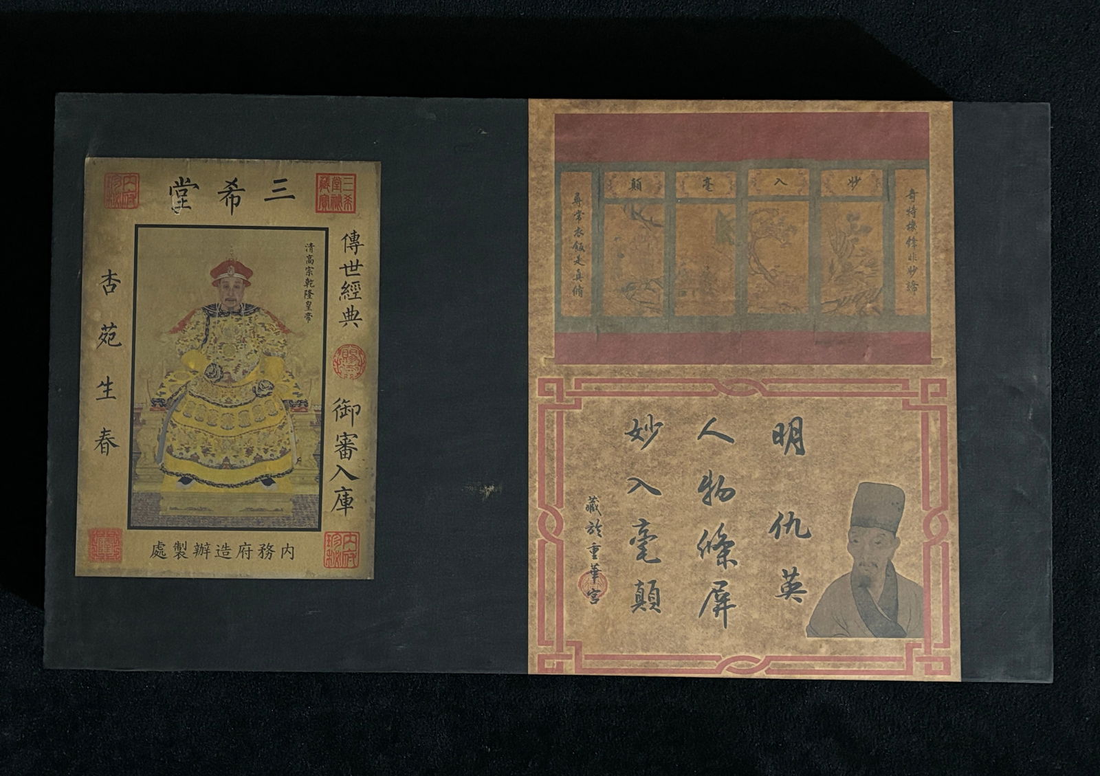 (Four-panel screen depicting figures of Qiu Ying from the Ming Dynasty) (1 of 11)
