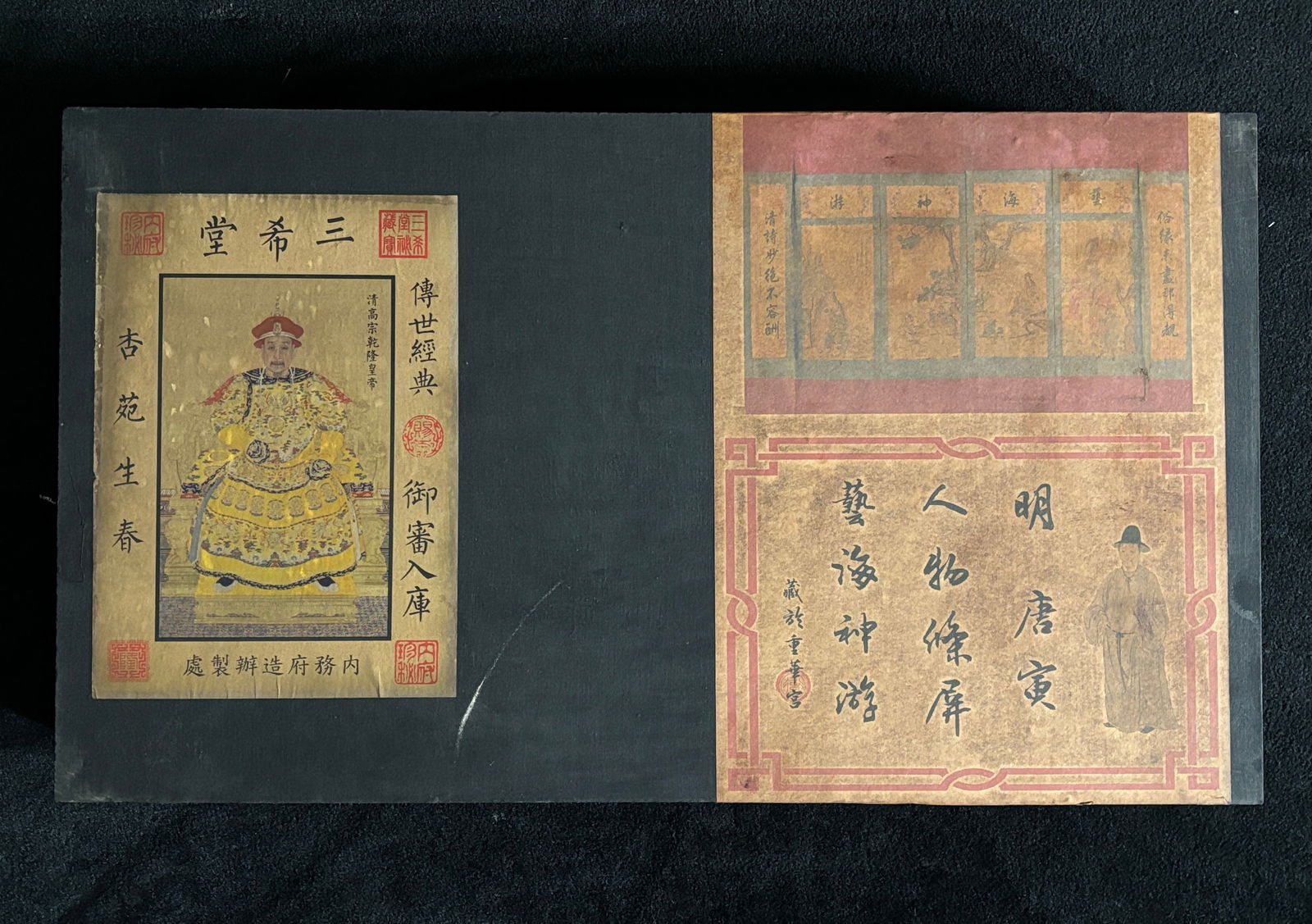 (Four-panel screen depicting figures of Tang Yin from the Ming Dynasty) (1 of 11)