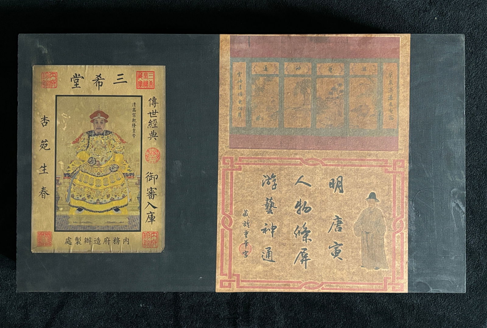 (Four-panel screen depicting figures of Tang Yin from the Ming Dynasty) (1 of 11)