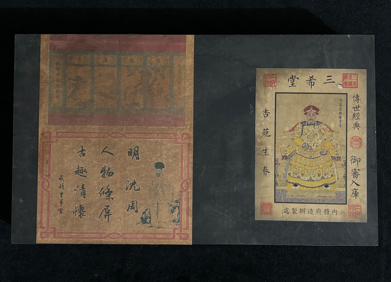 (Four-panel screen depicting figures by Shen Zhou of the Ming Dynasty) (1 of 11)