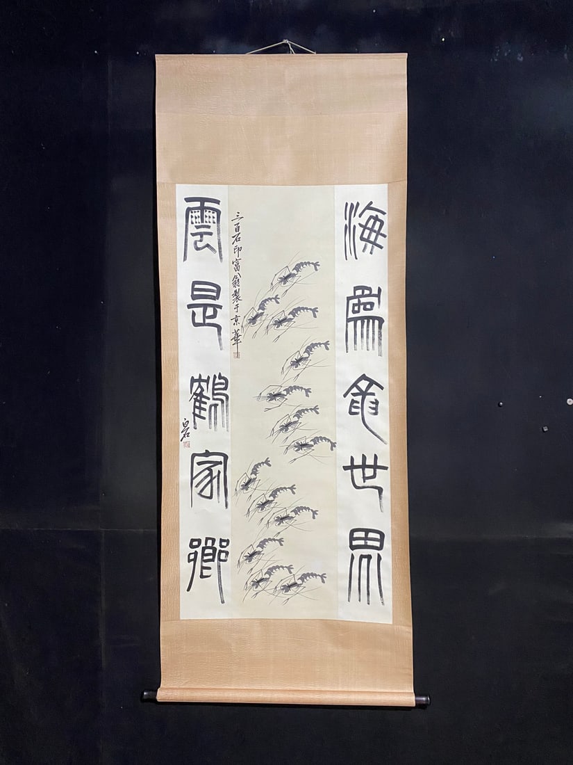 Qi Baishi's Shrimp Paintings (1 of 9)