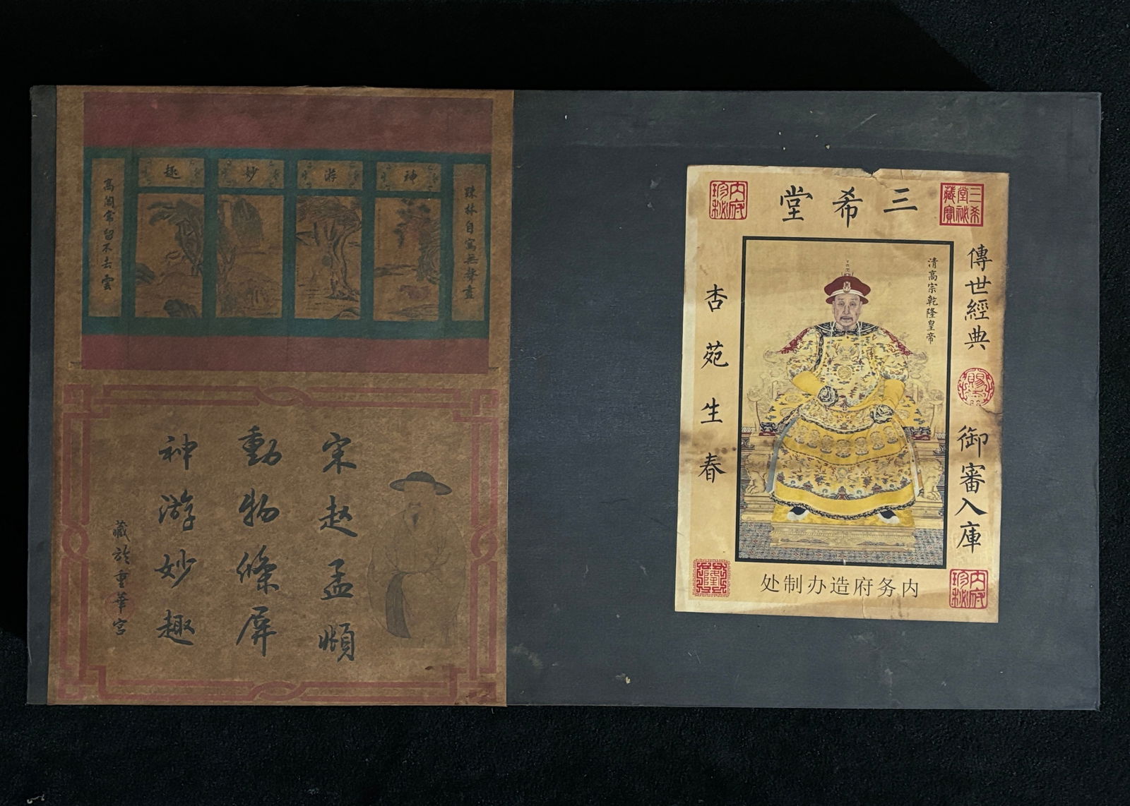 (Song Dynasty, Zhao Mengfu, Animal Design) Exquisite Four-Panel Screen (1 of 11)