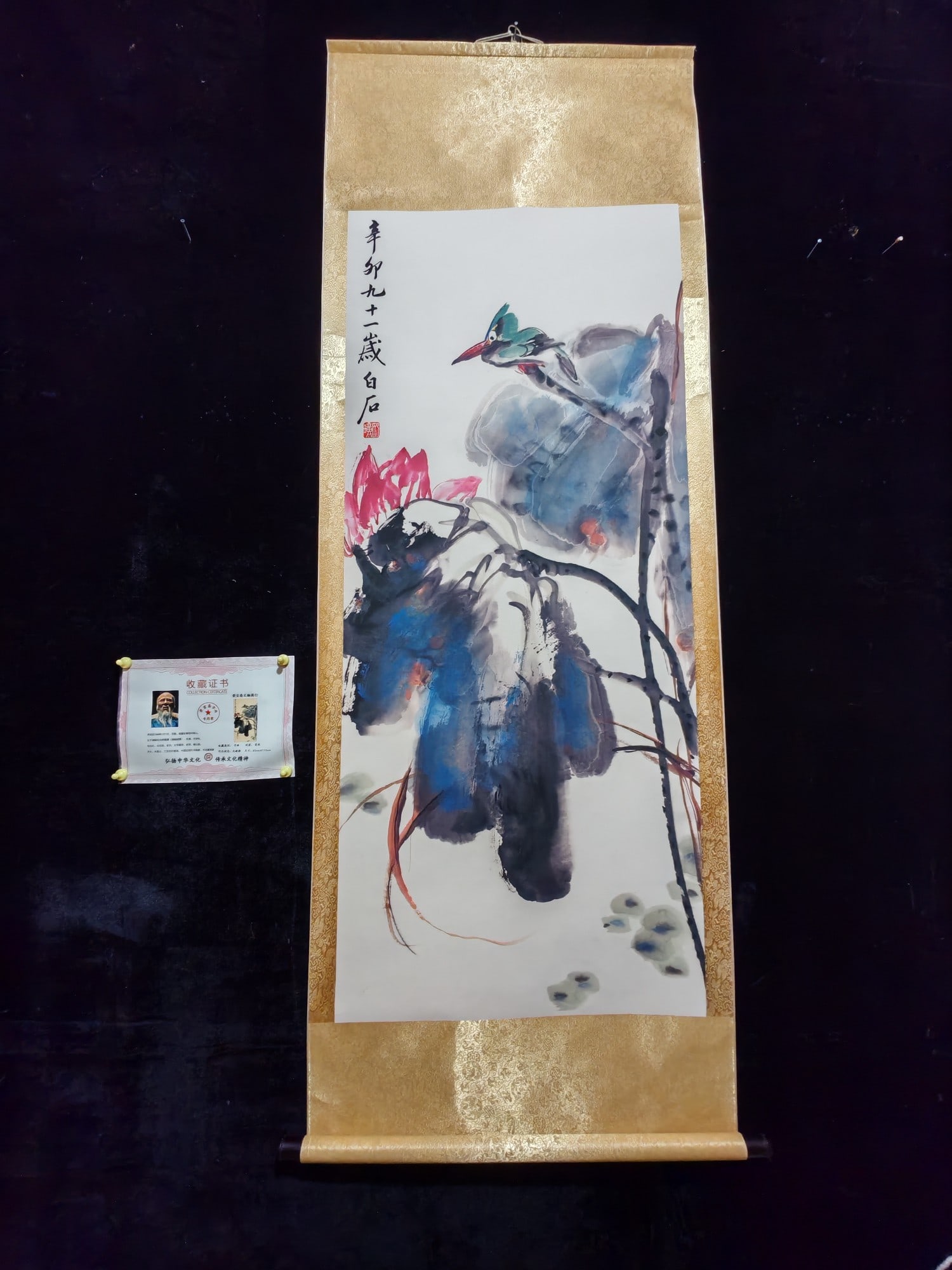Qi Baishi's Lotus and Kingfisher (1 of 10)