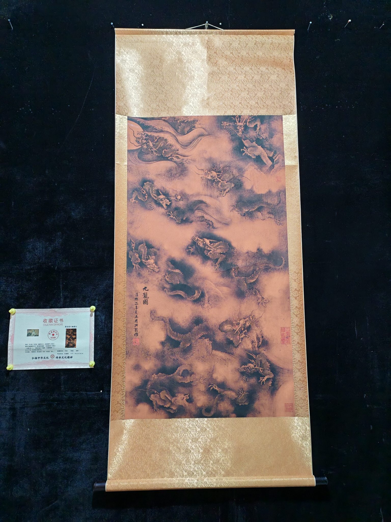 Chen Rong's Nine Dragons Painting (1 of 9)