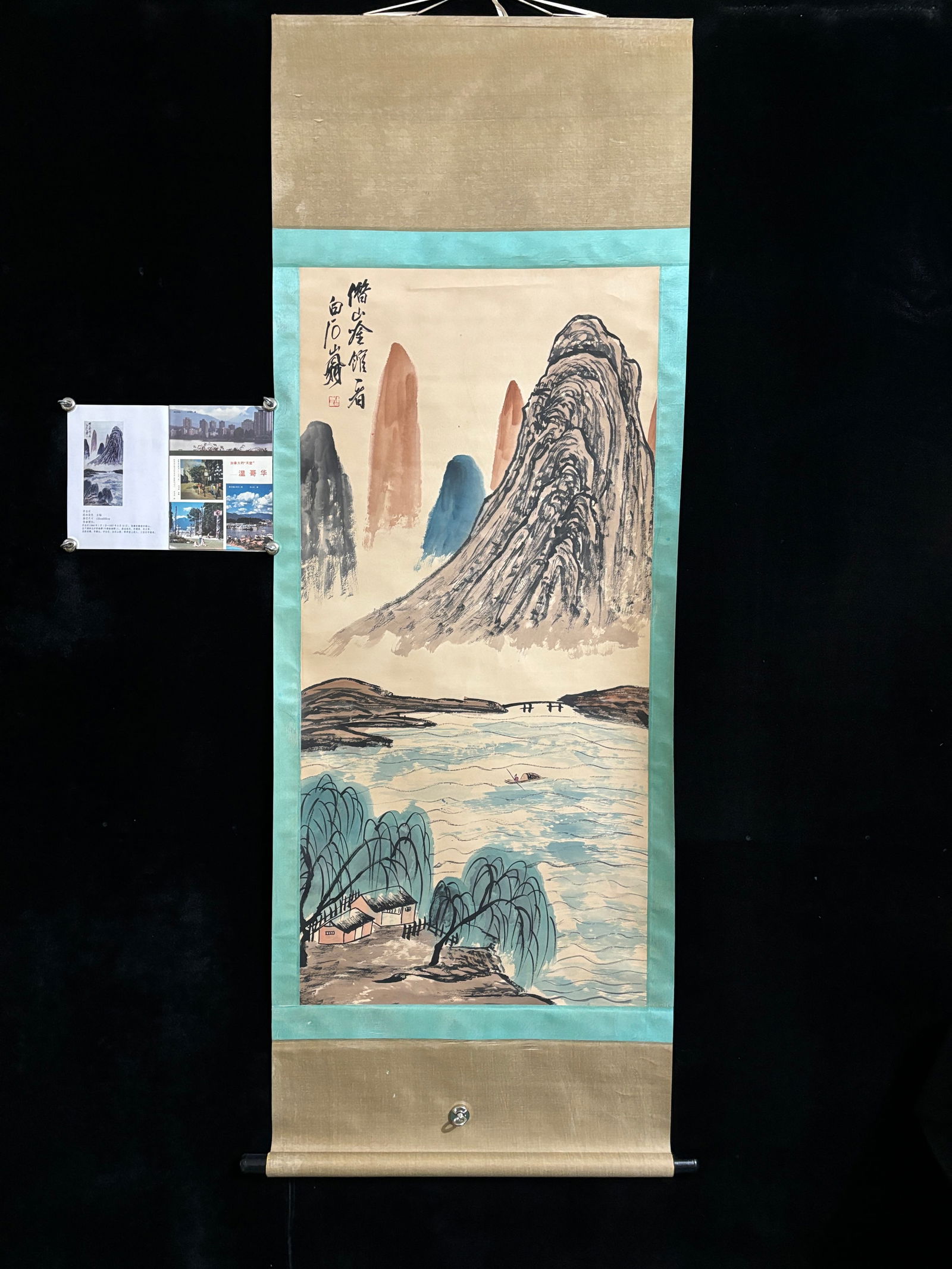 (Qi Baishi's landscape) (1 of 9)