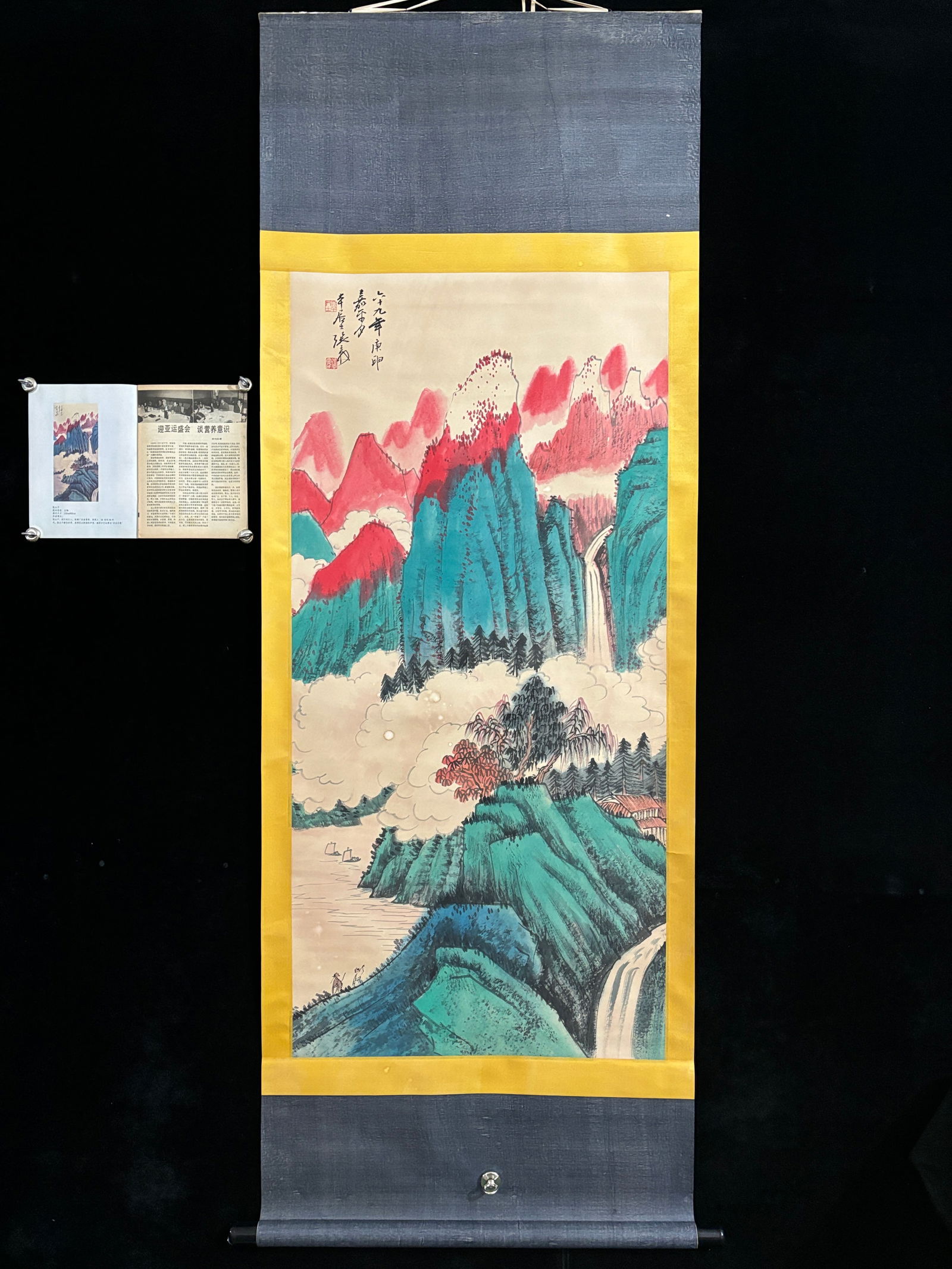 (Zhang Daqian's landscape paintings) (1 of 9)