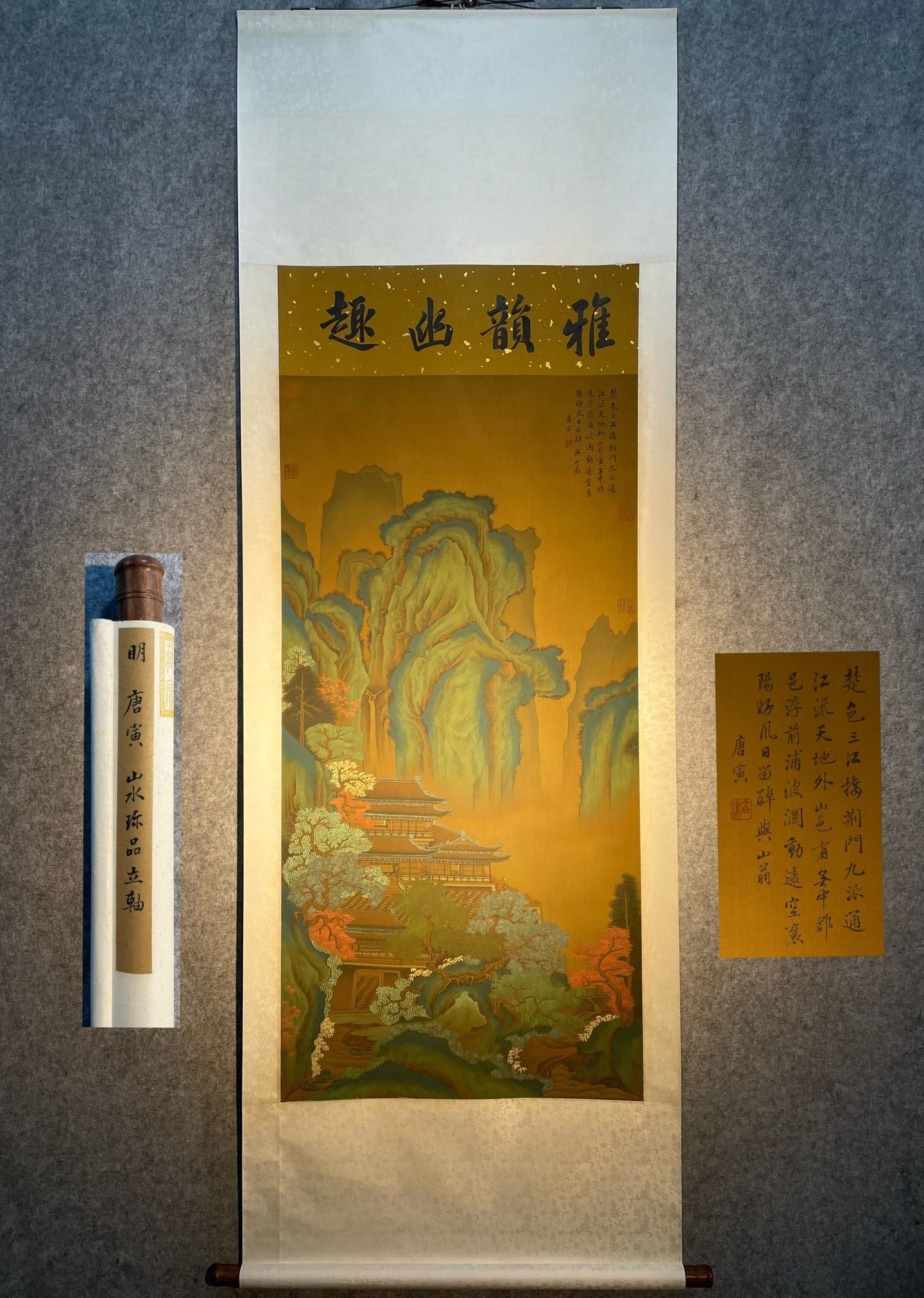 Tang Yin's exquisite hand-painted landscape paintings on silk (1 of 9)