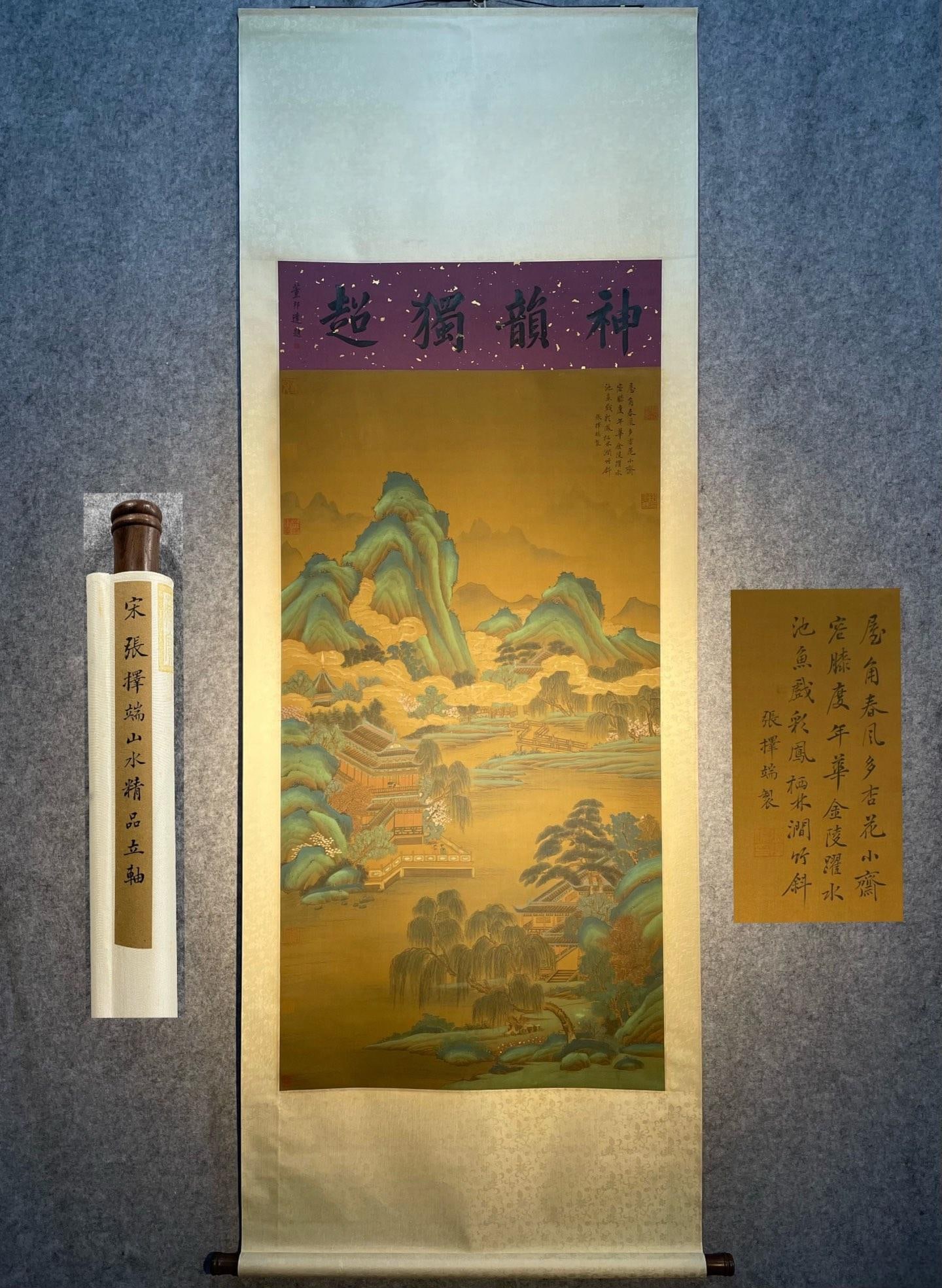 Zhang Zeduan's exquisite hand-painted landscape paintings on silk (1 of 10)