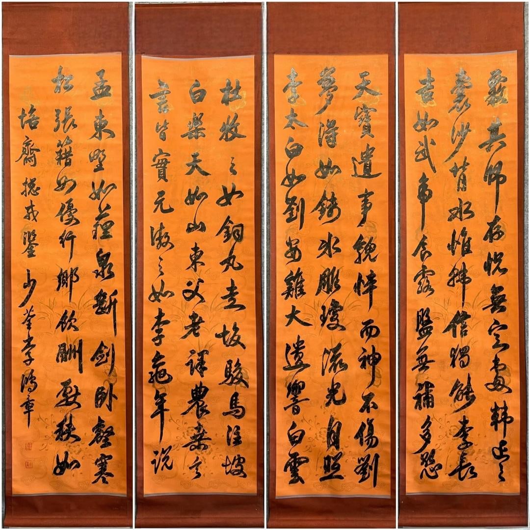 Li Hongzhang's exquisite hand-drawn four-panel paper calligraphy scroll (1 of 20)