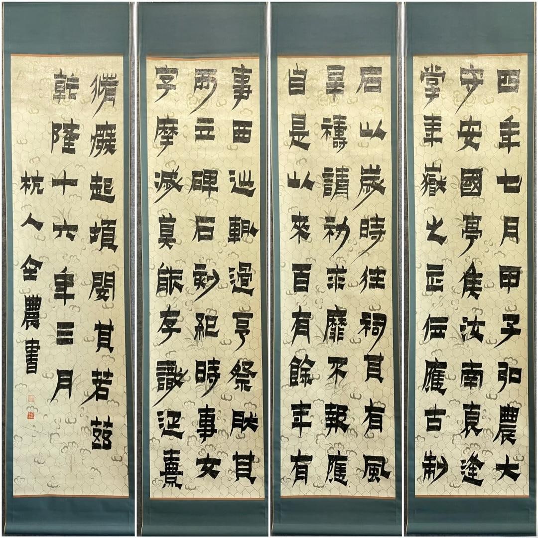 Jin Nong's exquisite hand-painted paper calligraphy four-panel screen (1 of 20)
