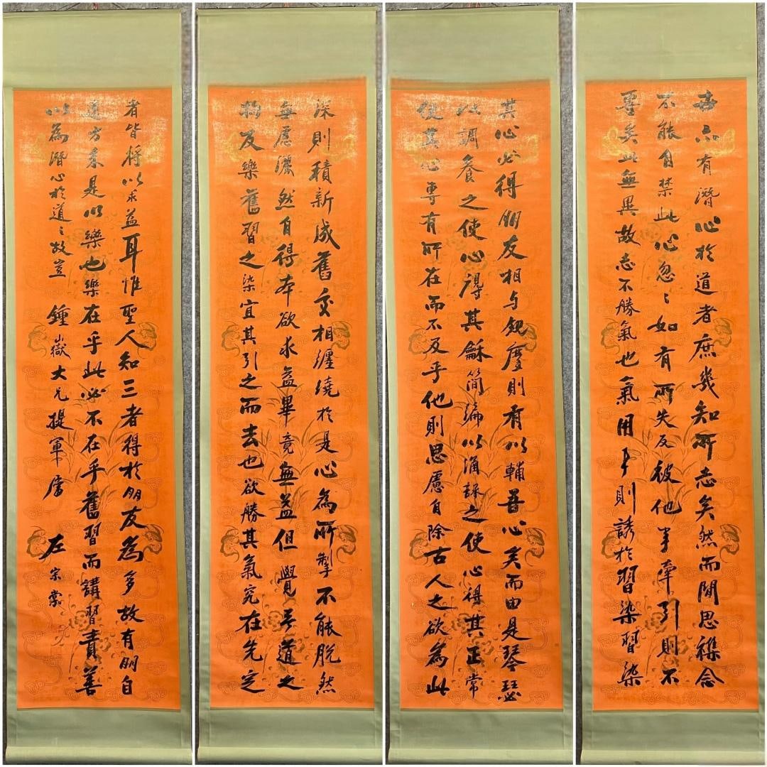 Zuo Zongtang's exquisite hand-painted paper calligraphy four-panel screen (1 of 20)