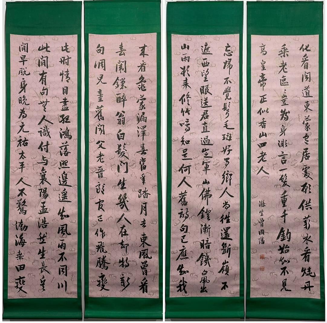 Zeng Guofan's exquisite hand-painted four-panel paper scroll (1 of 8)