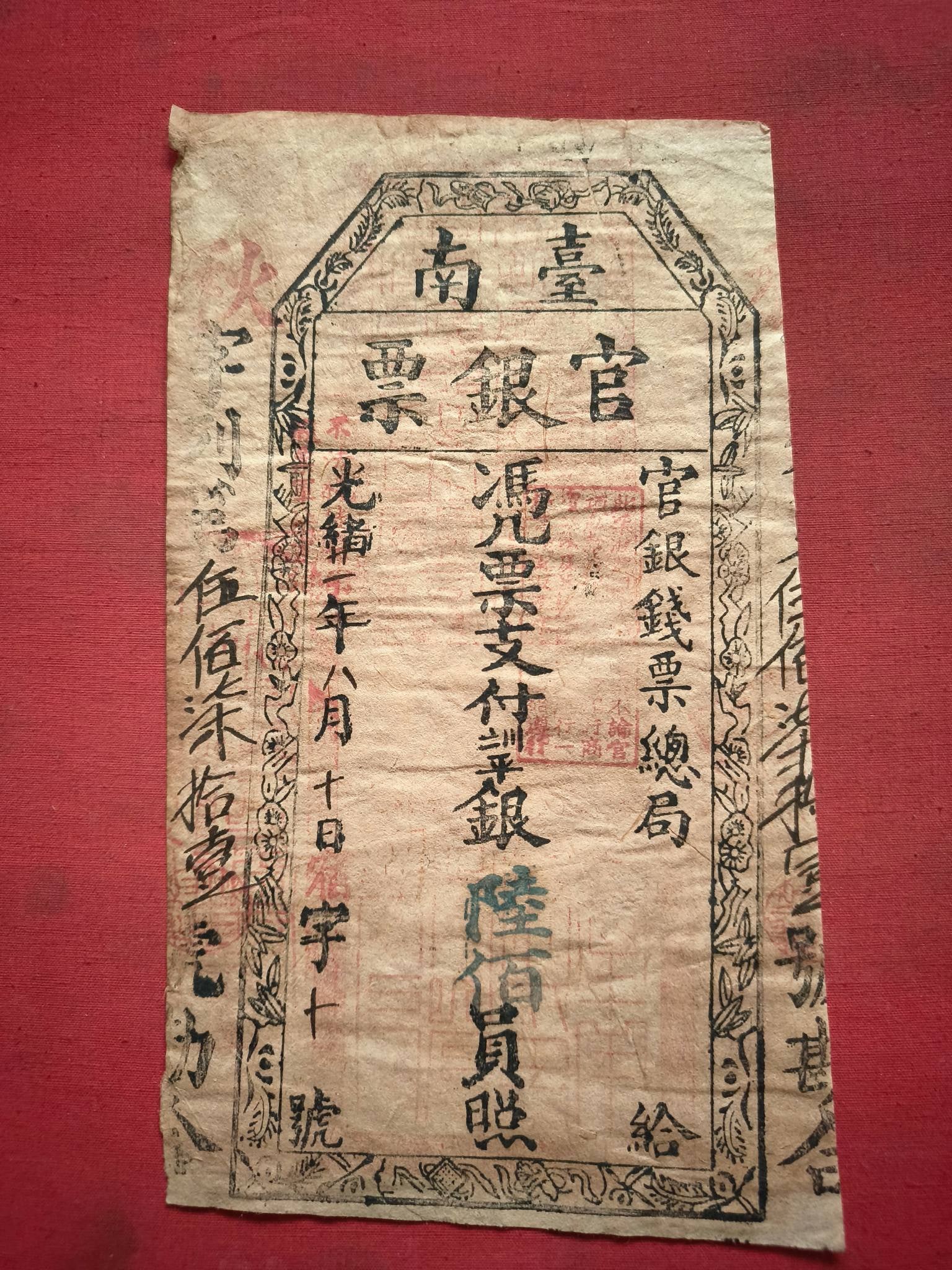 Silver notes (1 of 6)