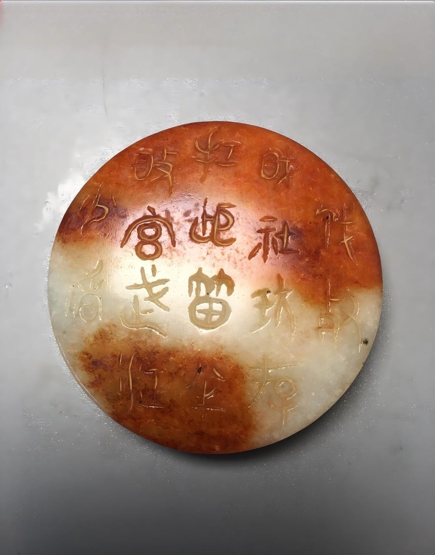 Fine Hetian jade antique (1 of 9)