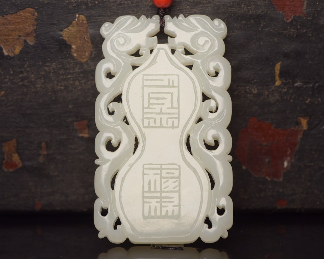 Hetian Jade Double Dragon Pendant (1 of 9)