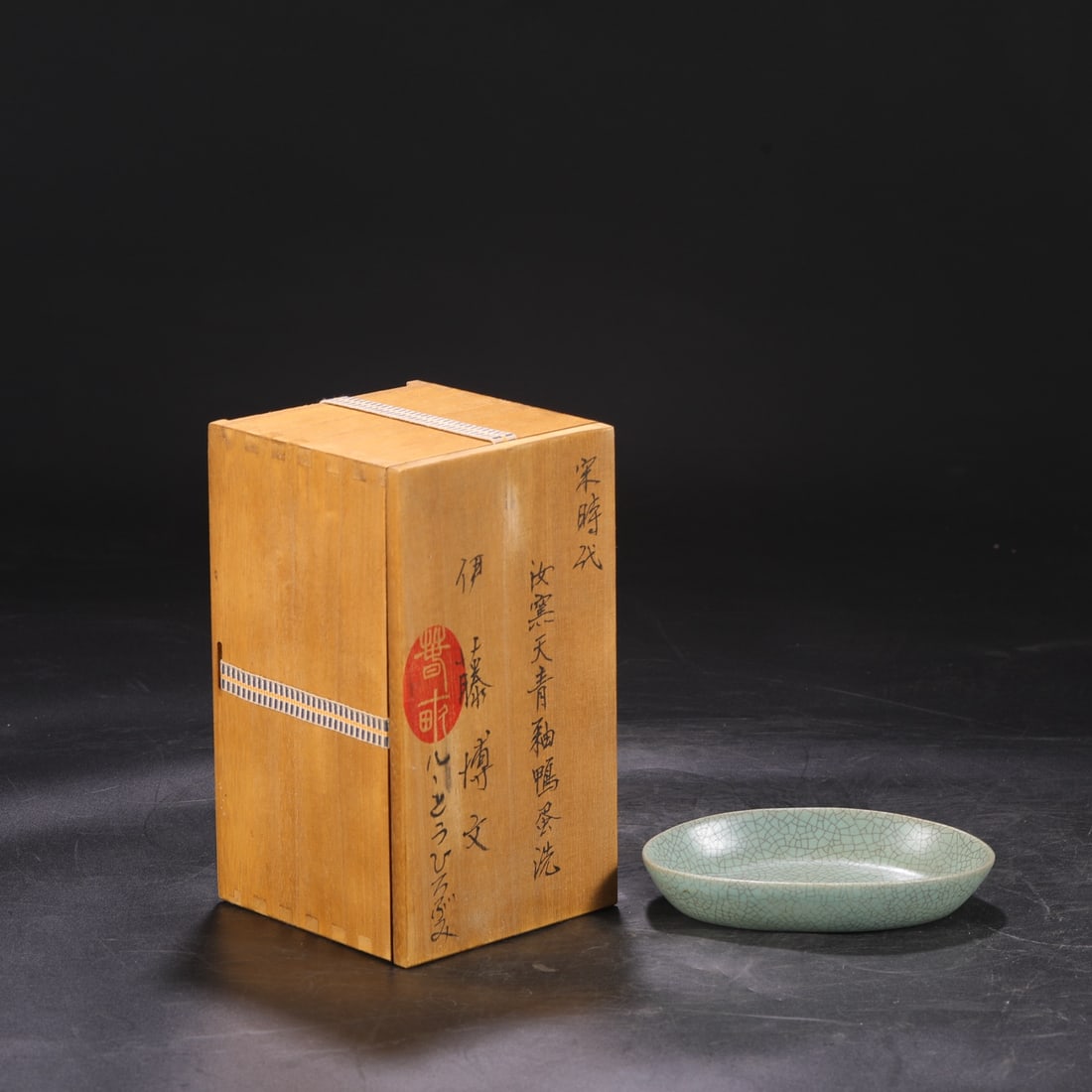 A Northern Song Dynasty Ru ware celadon-glazed duck egg-shaped washer, formerly in the collection, (1 of 8)