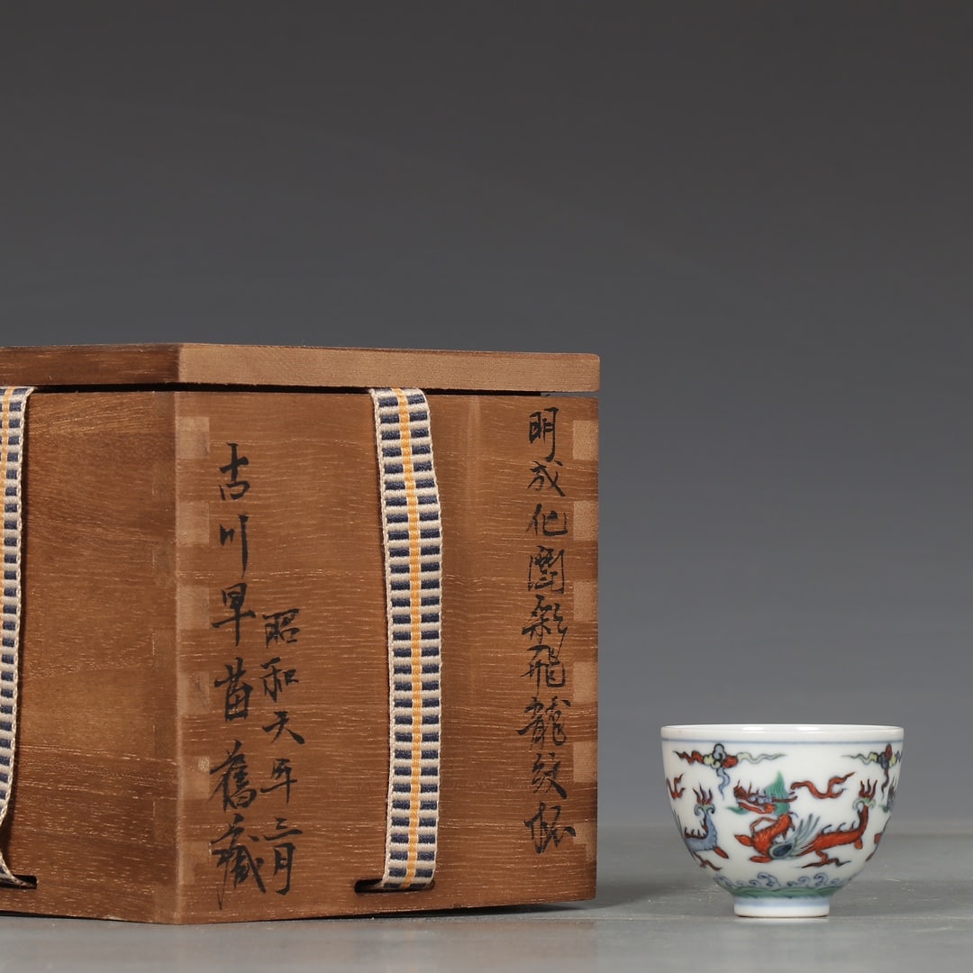 Formerly in the collection of a Ming Chenghua doucai cup with flying dragon design (1 of 9)
