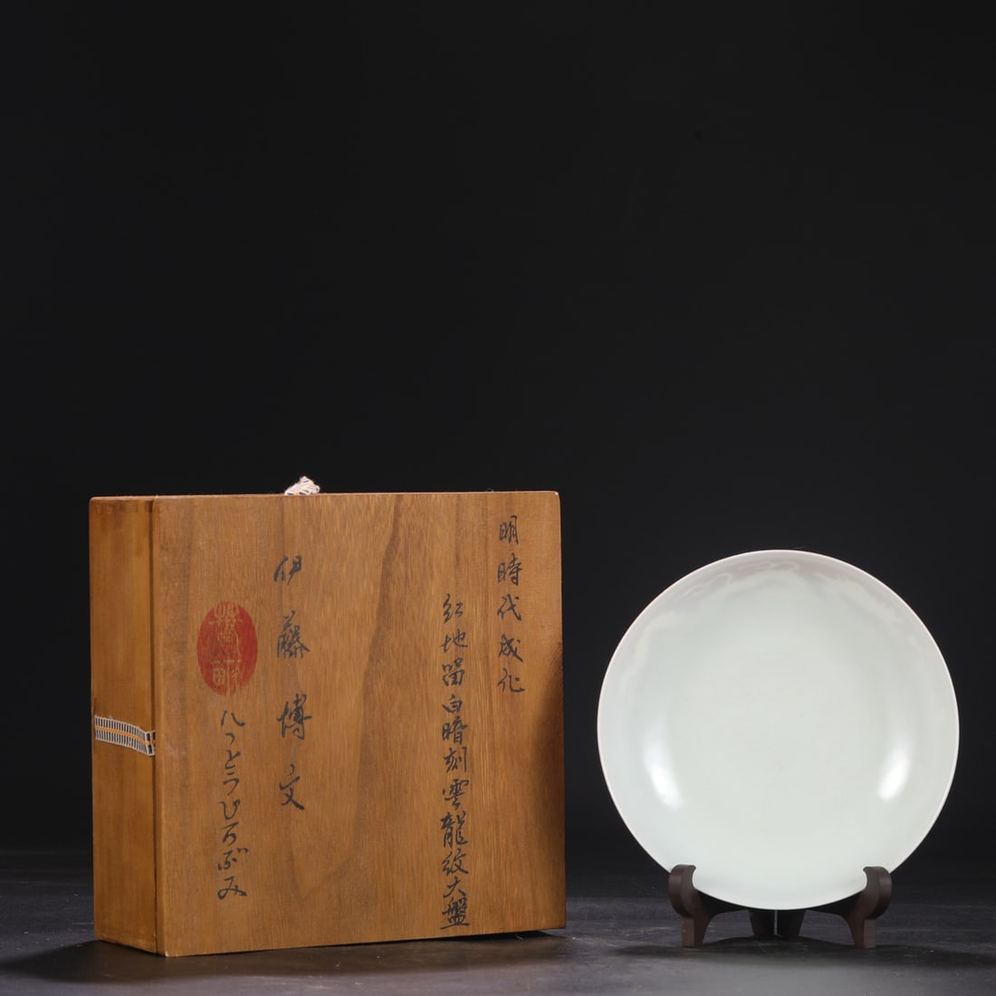 Formerly in the collection of a large Ming Dynasty Chenghua period red-ground plate with incised (1 of 7)