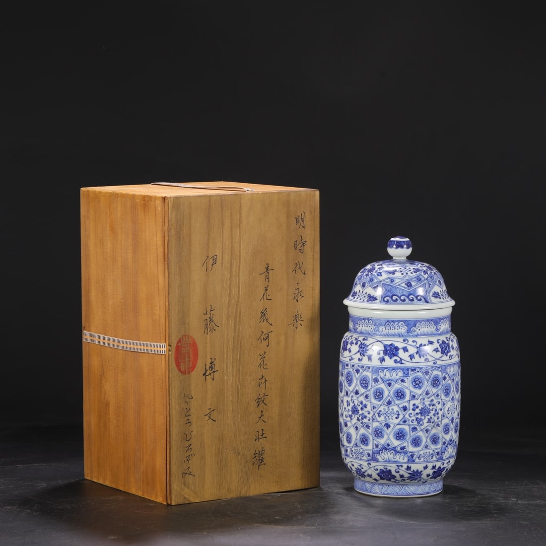 Formerly in the collection of a large blue-and-white porcelain jar with geometric floral design from: A large blue-and-white porcelain jar with geometric floral design from the Yongle period of the Ming dynasty, formerly in the collection. Dimensions: Height 32cm, Mouth diameter 13cm, Belly diameter 1
