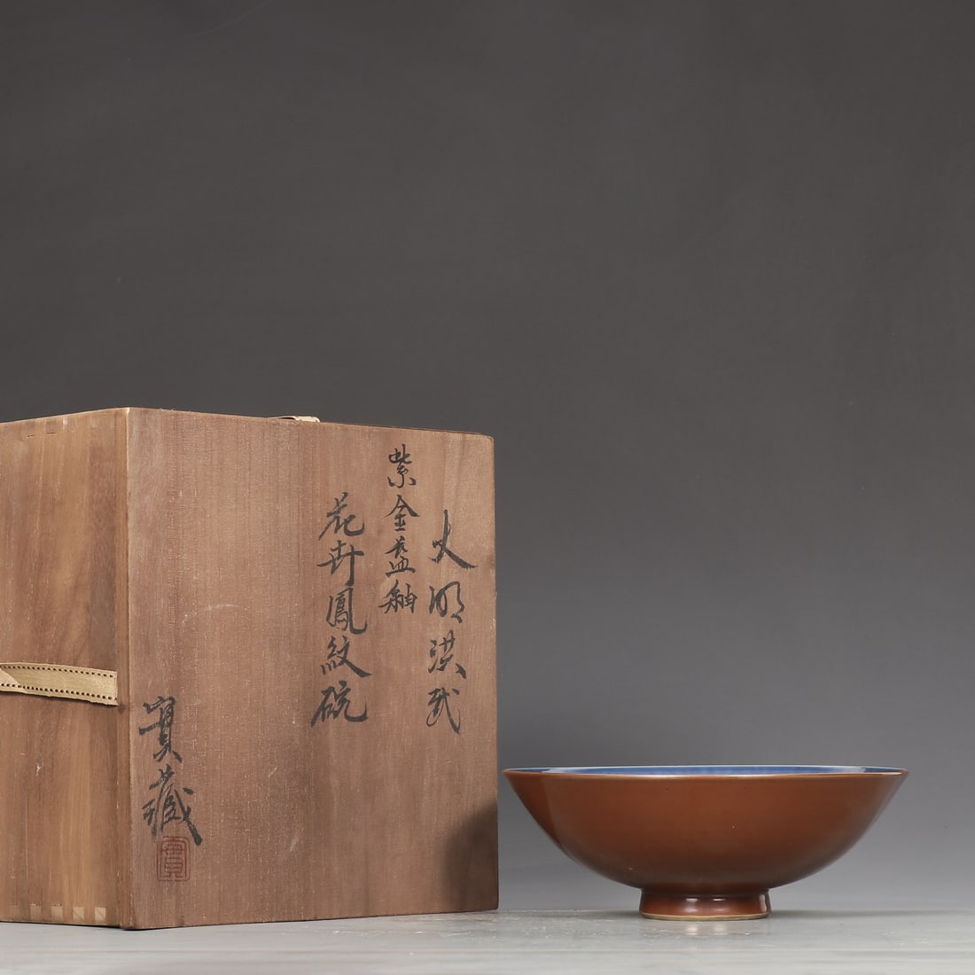 Formerly in the collection of a Ming Hongwu period purple-gold blue-glazed bowl with floral and (1 of 9)