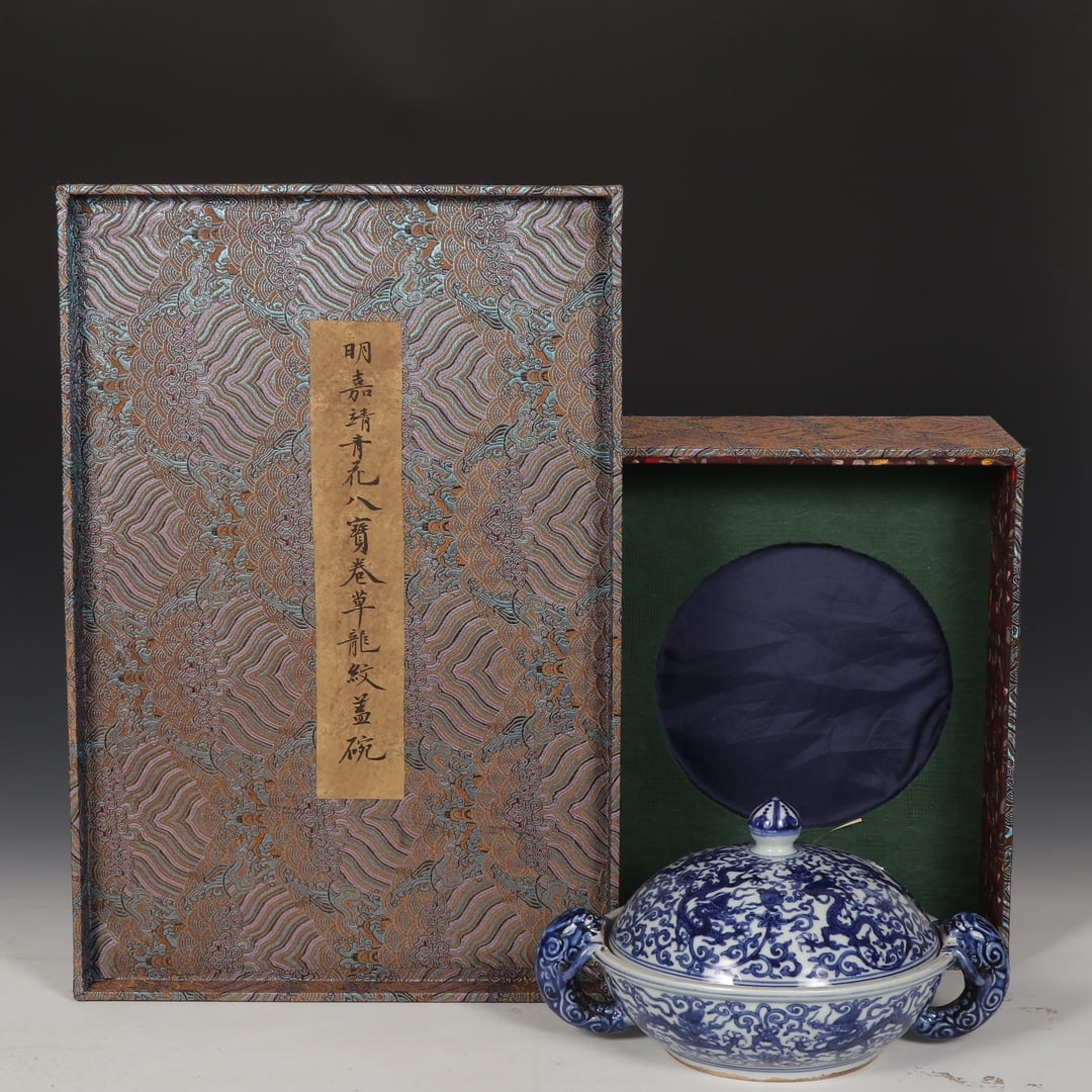 Formerly in the collection of a Ming Jiajing blue and white porcelain covered bowl with eight (1 of 9)