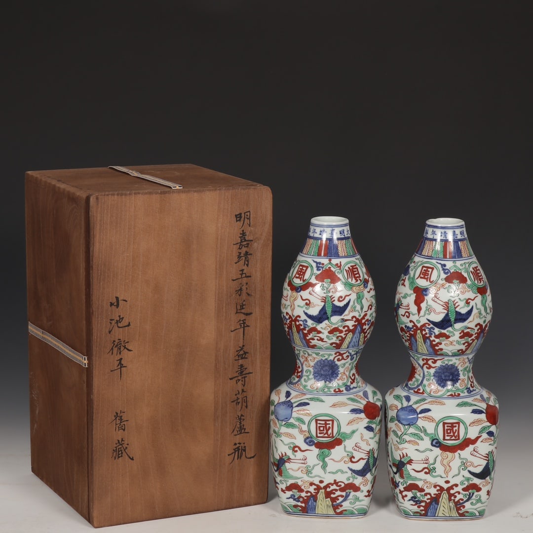 A pair of Ming Jiajing period polychrome gourd-shaped vases for longevity and health, formerly in my: A pair of Ming Jiajing period polychrome gourd-shaped vases with longevity motif, formerly in the collection. Dimensions: Height 35.5cm, Mouth diameter 4.3cm, Belly diameter 13cm. Provenance:Private c