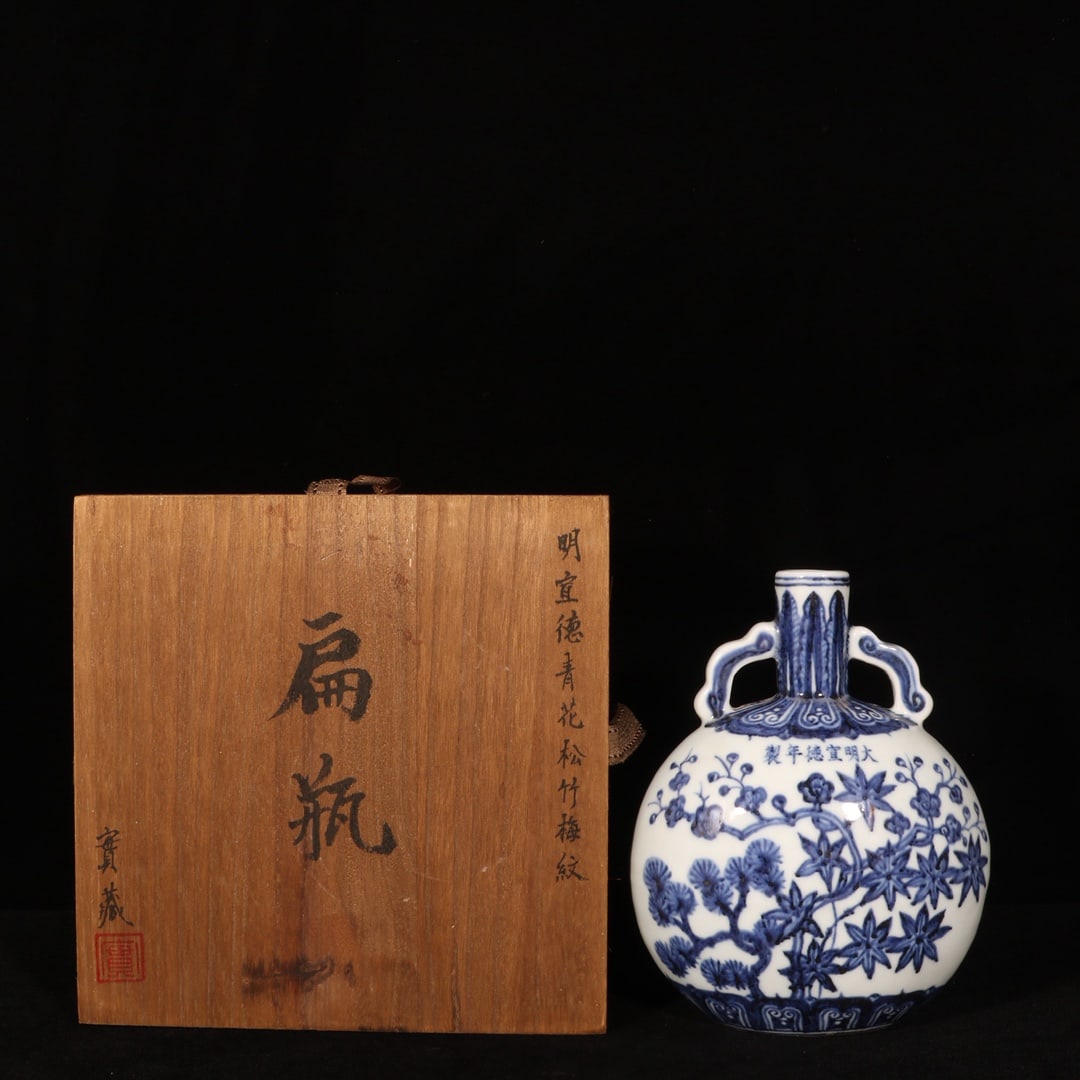 Formerly in the collection of a Ming Xuande blue and white porcelain flat bottle with pine, bamboo (1 of 9)