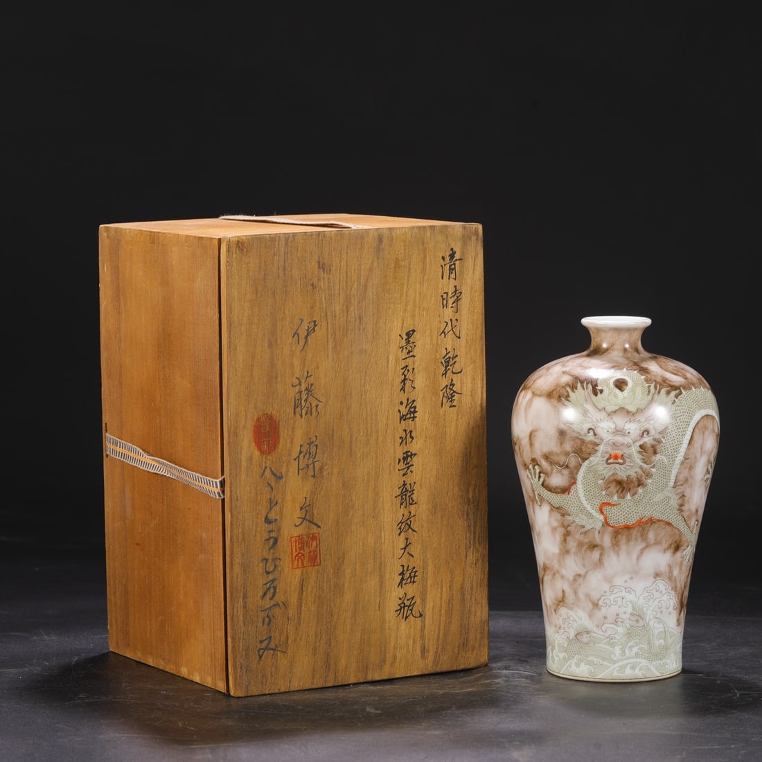 A large Qing Dynasty Qianlong period ink-painted plum vase with sea and cloud dragon design, (1 of 9)