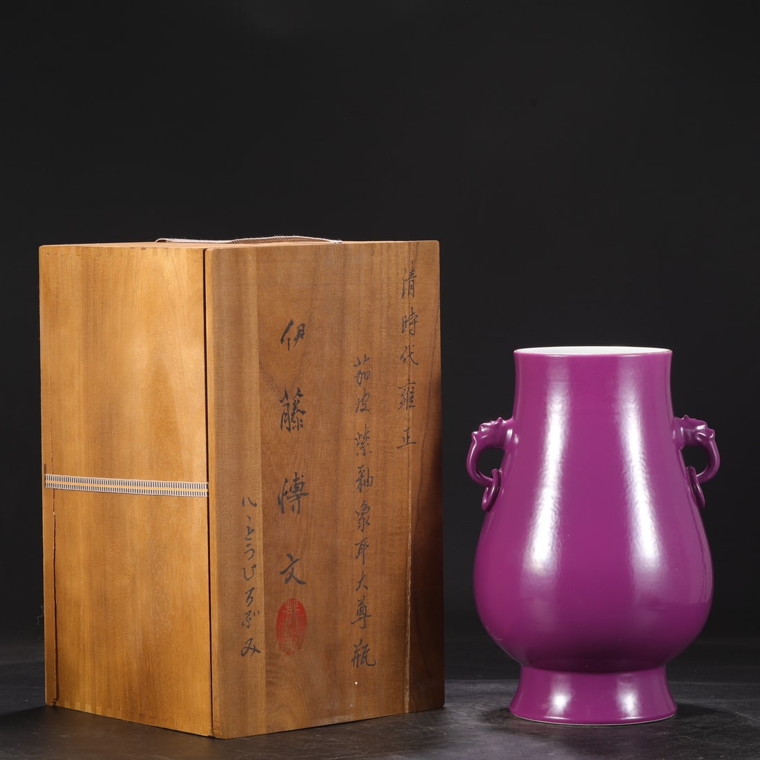 Formerly in the collection of a large Qing Dynasty Yongzheng period eggplant-purple glazed: A large Qing Dynasty Yongzheng period eggplant-purple glazed vase with elephant-ear handles. Dimensions: Height 33.5cm, Mouth diameter 14.5cm, Belly diameter 22.5cm. Provenance:Private collection, Sou