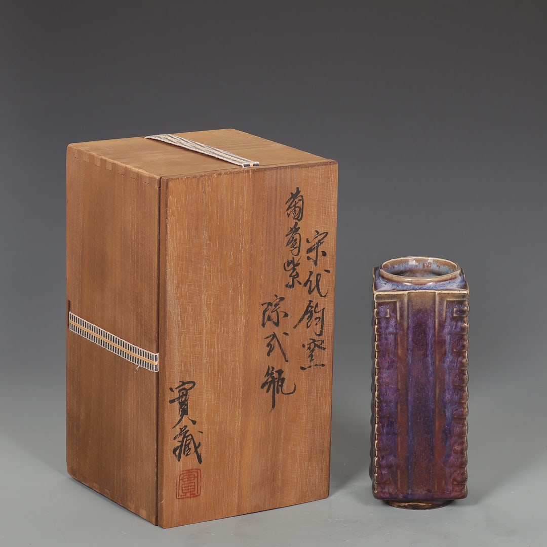 Formerly in the collection of a Song Dynasty Jun ware grape-purple glazed cong-shaped vase: A Song Dynasty Jun ware grape-purple glazed cong-shaped vase from a former collection. Dimensions: Height 17.6cm, Mouth diameter 5.8cm, Diameter 6.8cm. Provenance:Private Estate, Michigan. Our dedicat