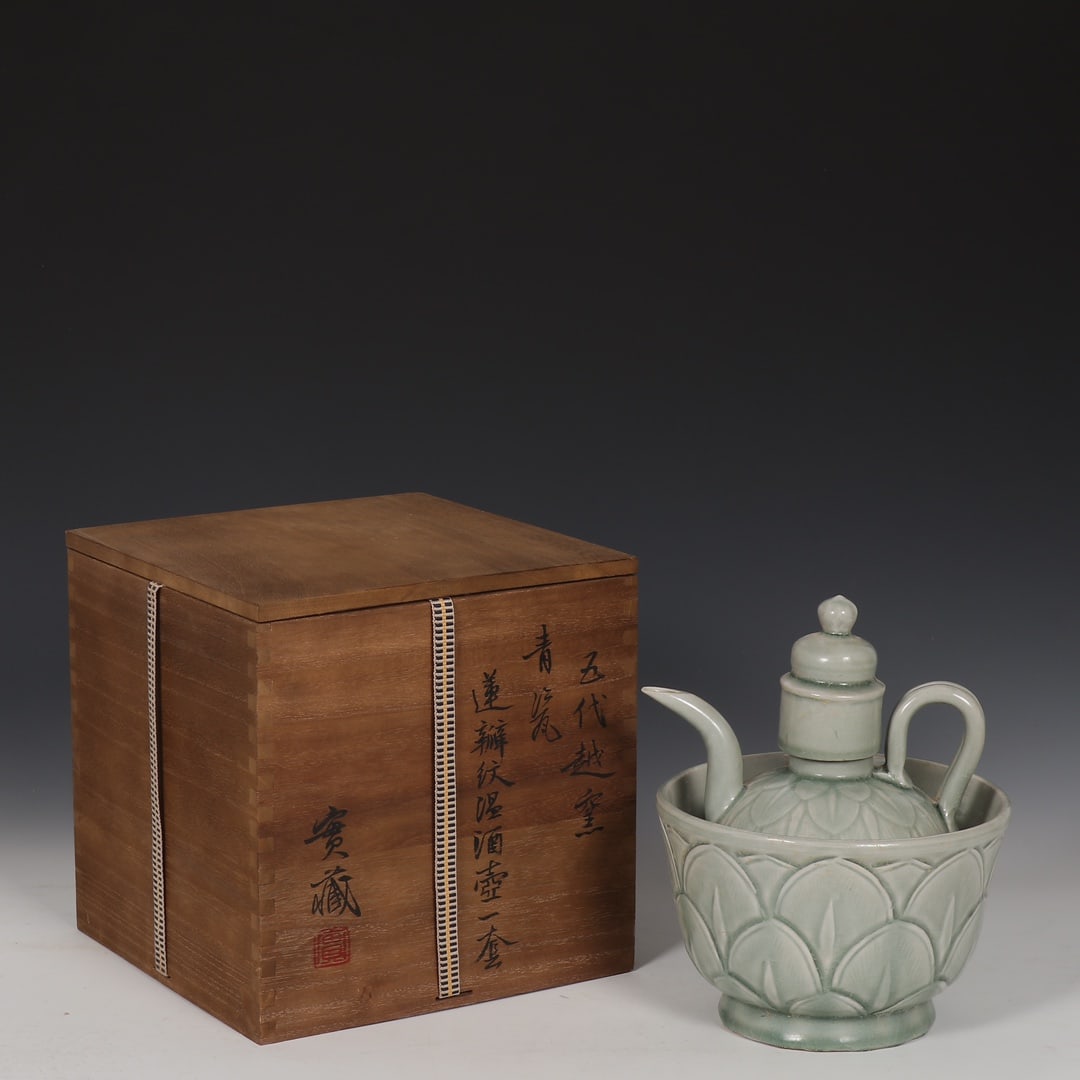 A set of Yue ware celadon wine warmers with lotus petal design from the Five Dynasties period: A set of Yue ware celadon wine warmers with lotus petal design from the Five Dynasties period, formerly in the collection. Dimensions: Total height 23.5cm, mouth diameter 4cm, belly diameter 13cm, tot