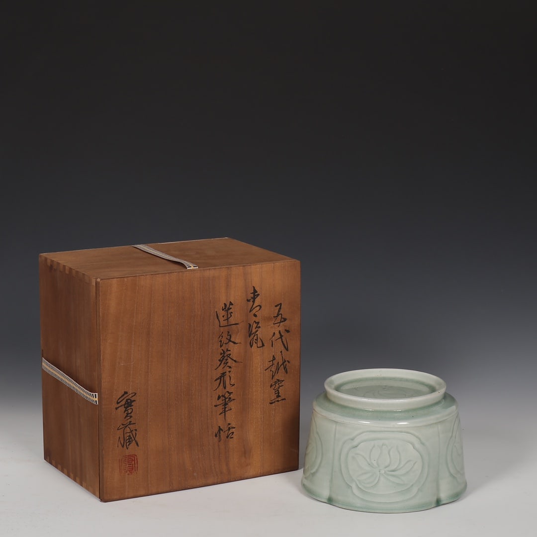 Formerly in the collection of a Yue ware celadon lotus-patterned sunflower-shaped brush from the (1 of 9)