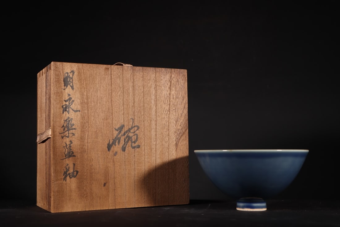 Formerly in the collection of a Ming Dynasty Yongle period celadon-glazed chicken-heart bowl (1 of 11)