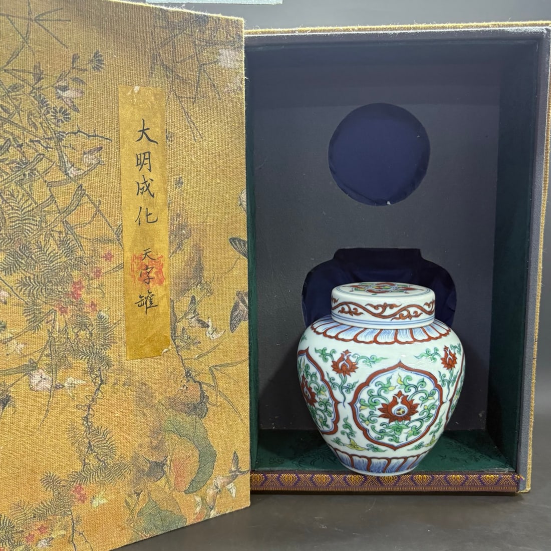 Ming Chenghua Doucai Openwork Lotus Character Jar (1 of 9)