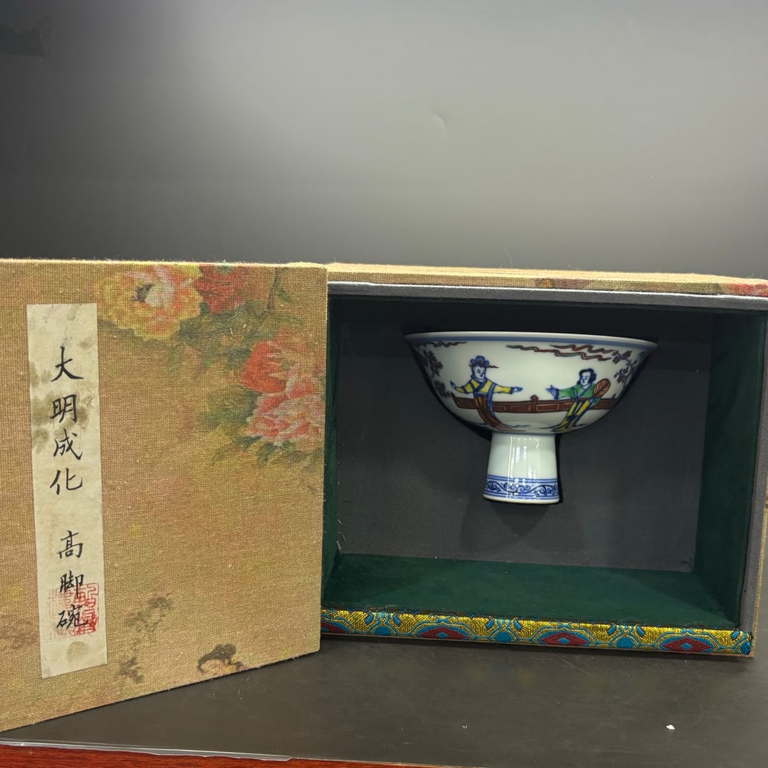 Ming Chenghua Doucai Courtyard Ladies Pattern High-Footed Bowl (1 of 9)