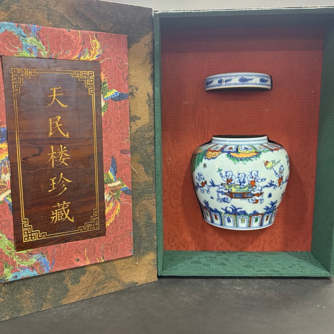 Ming Chenghua Doucai Jar with Children Playing Design and the Character "Tian" (1 of 9)