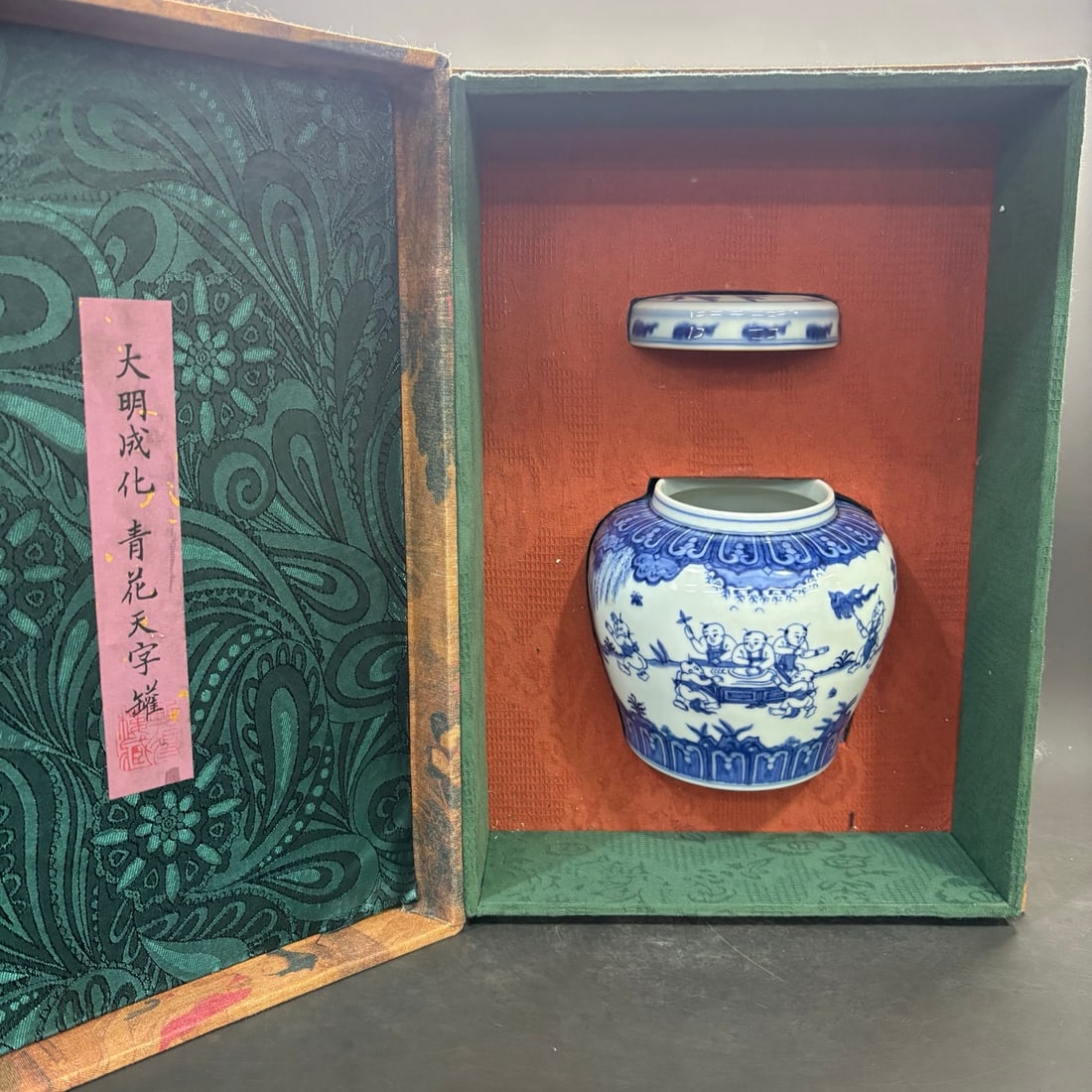 Ming Chenghua blue and white porcelain jar with children playing design and the character "? (1 of 9)