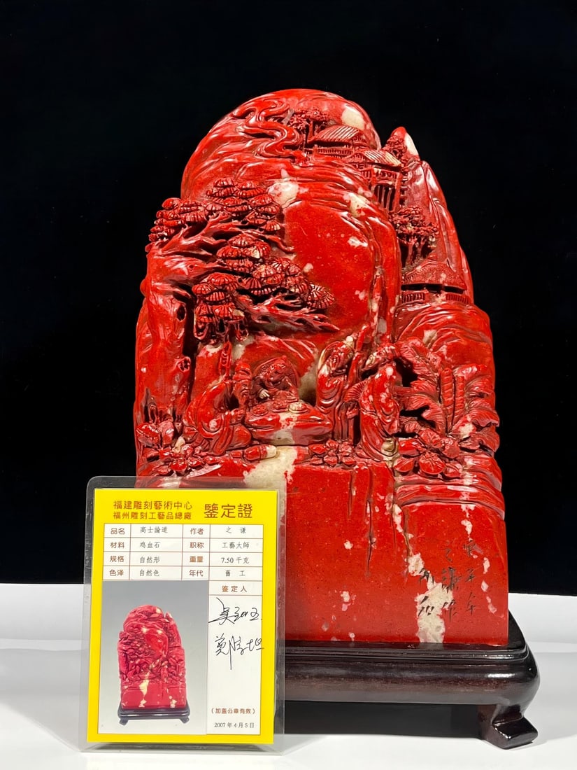 Exquisite Chicken Blood Stone Scholar and Daoist Ornament (1 of 8)