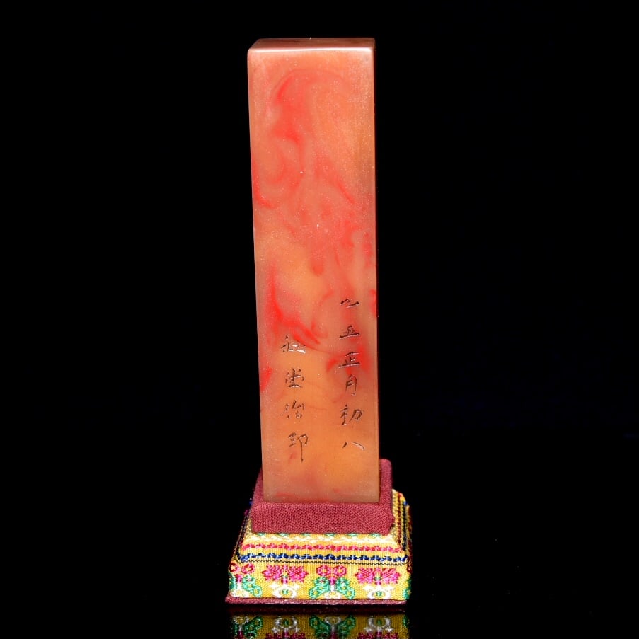 Rare and exquisite chicken-blood stone seals from Changhua, Zhejiang (1 of 9)
