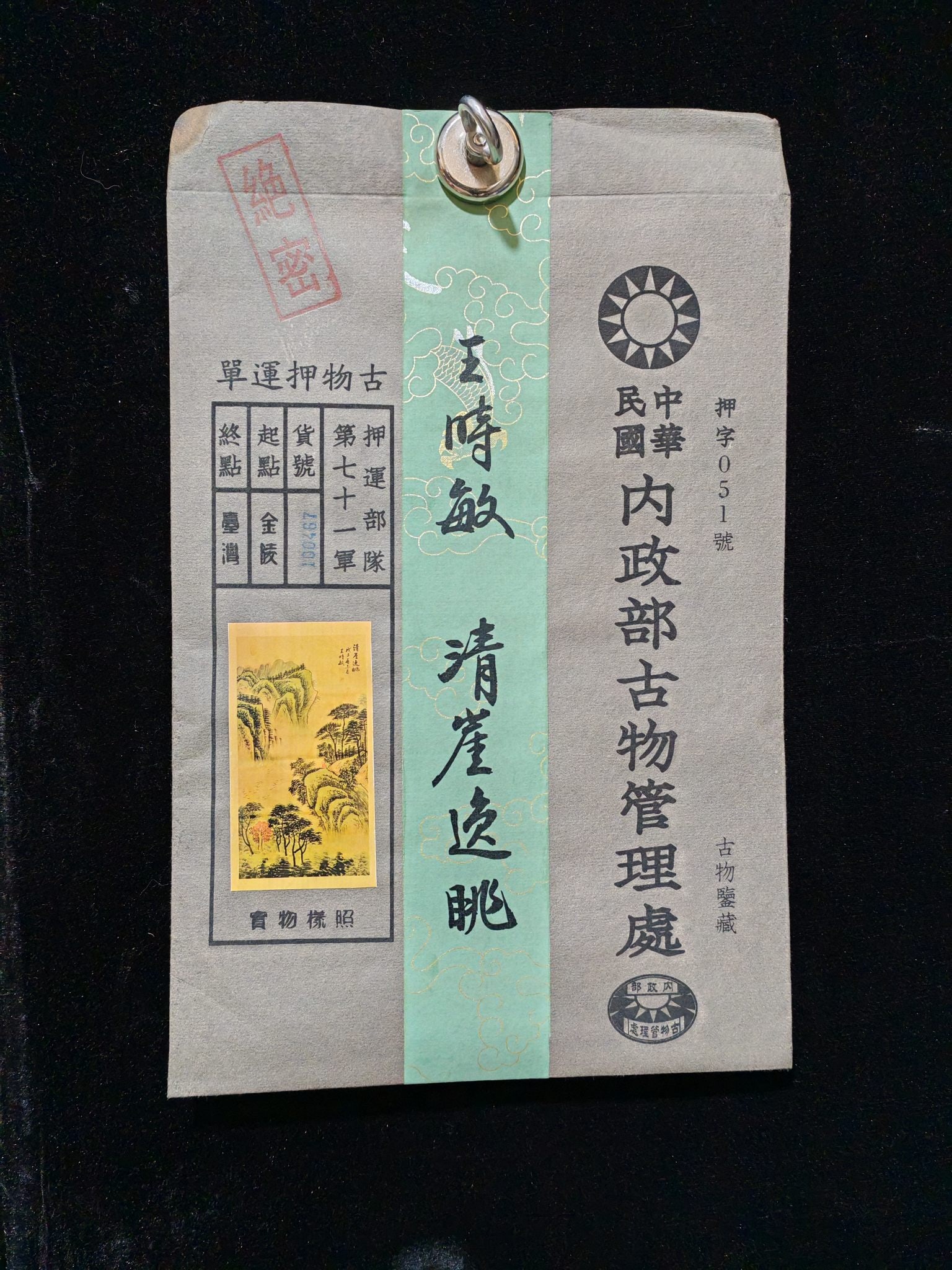 Wang Shimin's View from Qingya: A Japanese-collected, hand-painted artwork with anti-counterfeiting features and a certificate: "Looking Out Over Green Cliffs" by Wang Shimin, on Xuan paper, measuring 50cm x 100cm. Provenance:Privat