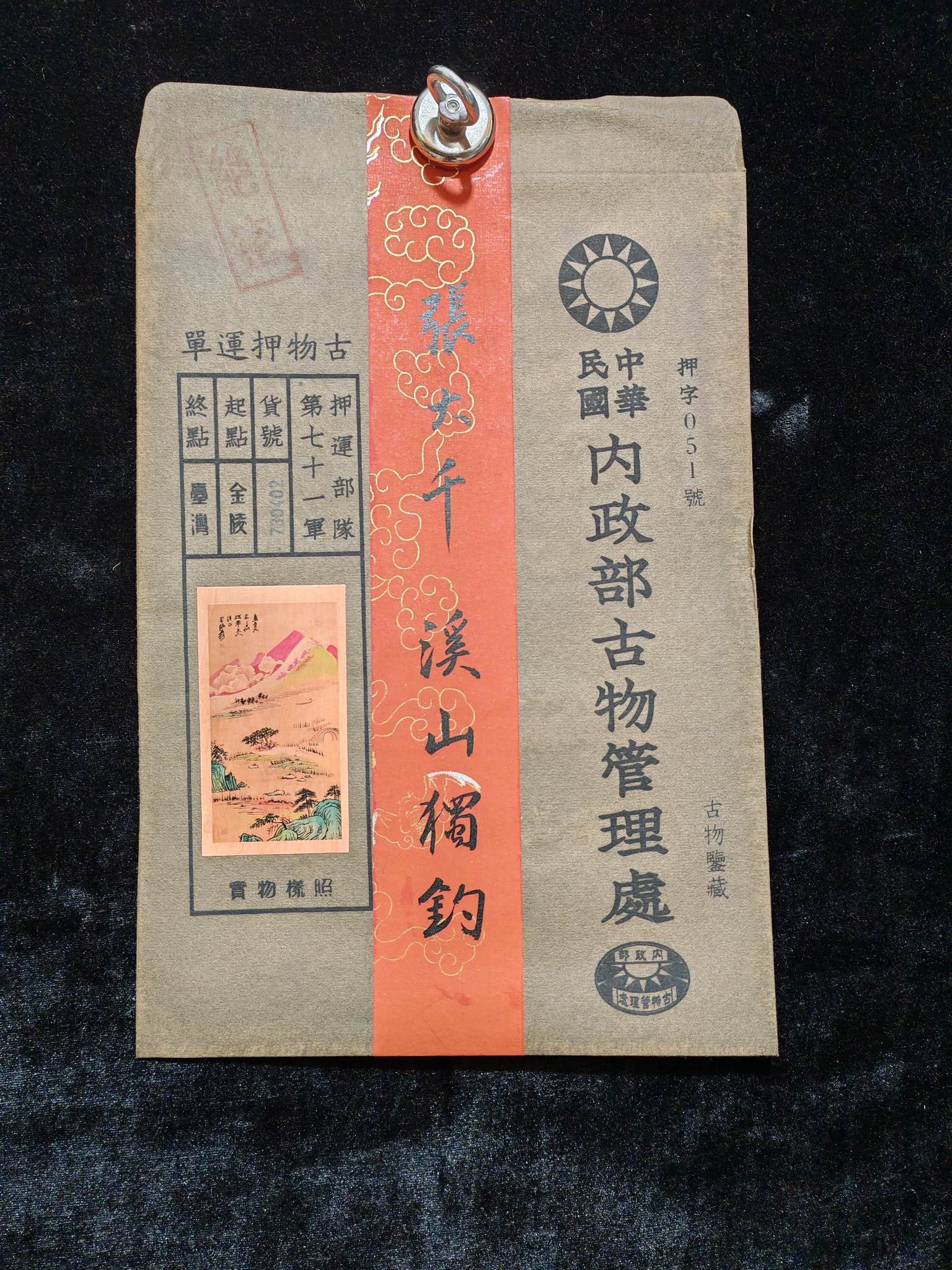 Zhang Daqian fishing alone in the mountains: A Japanese-collected, hand-painted artwork with anti-counterfeiting features and a certificate: "Solitary Angler in a Mountain Stream" by Zhang Daqian. Material: Xuan paper. Dimensions: 50 x 100 cm (l