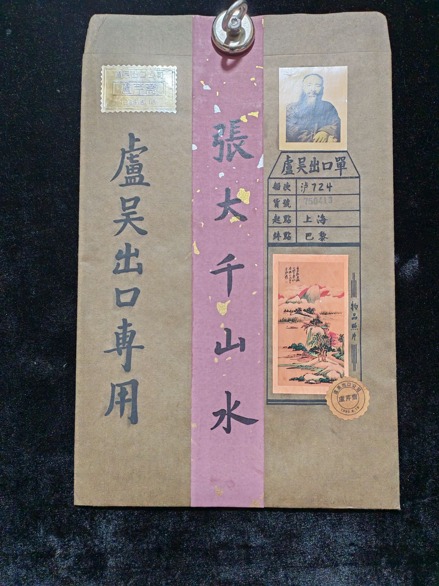 Zhang Daqian's landscapes: A landscape painting, hand-painted and from a Japanese collection, complete with anti-counterfeiting features and a certificate. Artist: Zhang Daqian. Material: Xuan paper. Dimensions: 50cm x 100cm. P