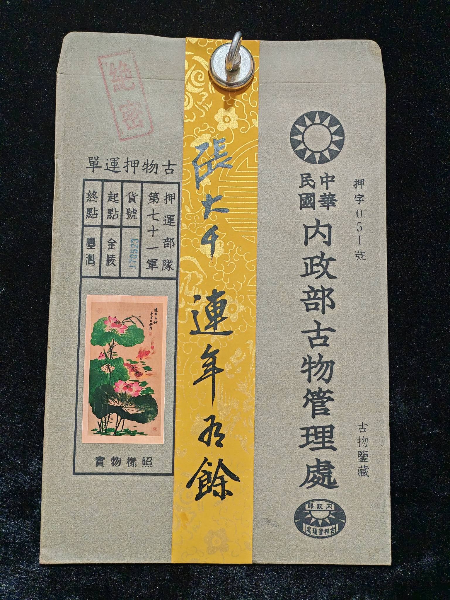 Zhang Daqian has lived for over a year.: A Japanese-collected, hand-painted artwork with anti-counterfeiting features and a certificate: "Abundant Harvest Year After Year" by Zhang Daqian. Material: Xuan paper. Dimensions: 50cm x 100cm (leng