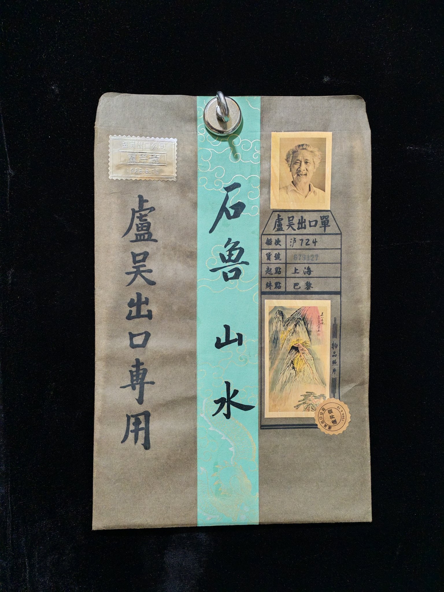 Shilu Mountain and Water: A landscape painting, hand-painted and from a Japanese collection, complete with anti-counterfeiting features and a certificate. Artist: Shi Lu. Material: Xuan paper. Dimensions: 50cm x 100cm. Provena