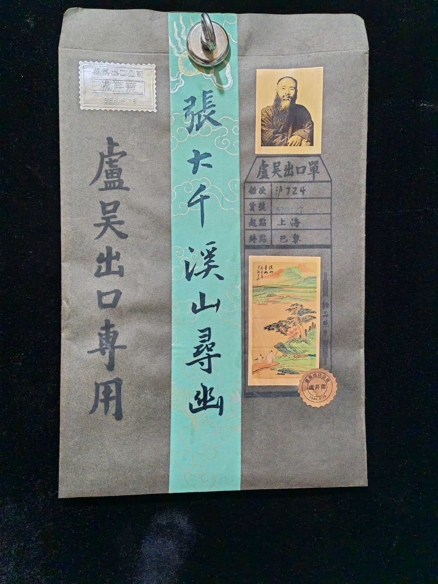 Zhang Daqian Seeking Seclusion in Streams and Mountains (1 of 9)