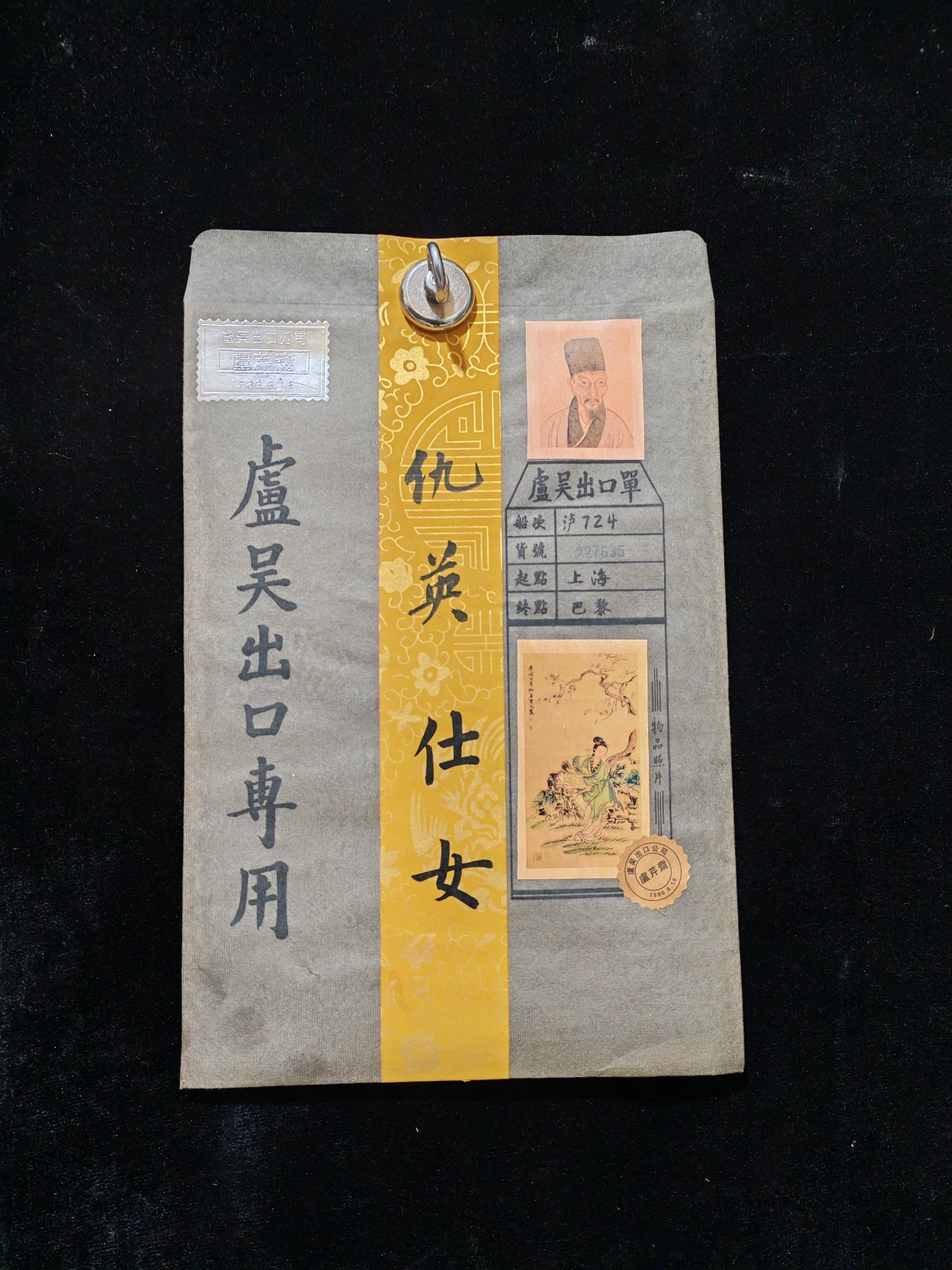 Qiu Ying's Ladies: A Japanese-collected, hand-painted work with anti-counterfeiting features and a certificate: A Lady Figure Painting. Artist: Qiu Ying. Material: Xuan paper. Dimensions: 50 x 100 cm (length x width). P